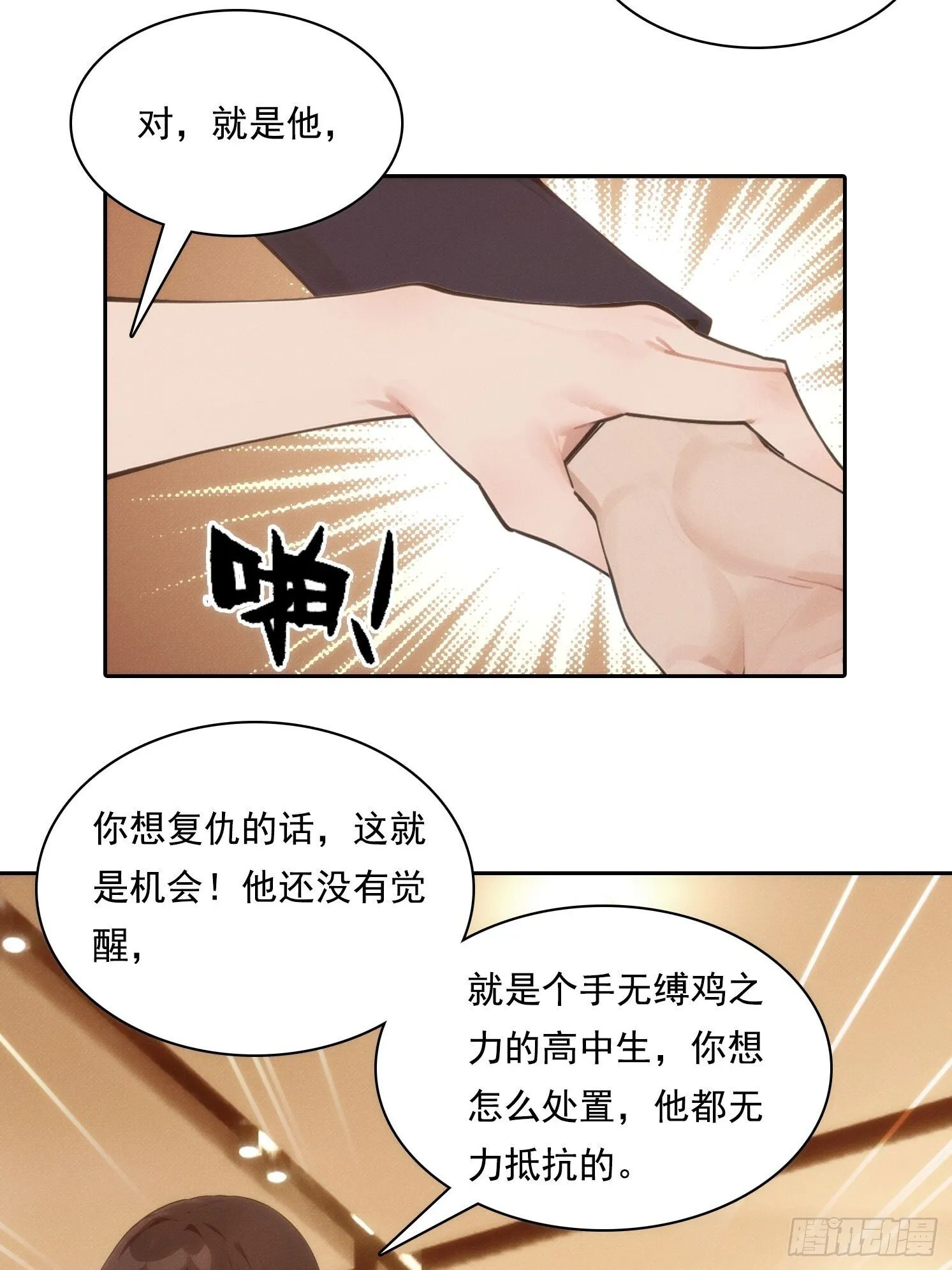 06 你让我太失望了2