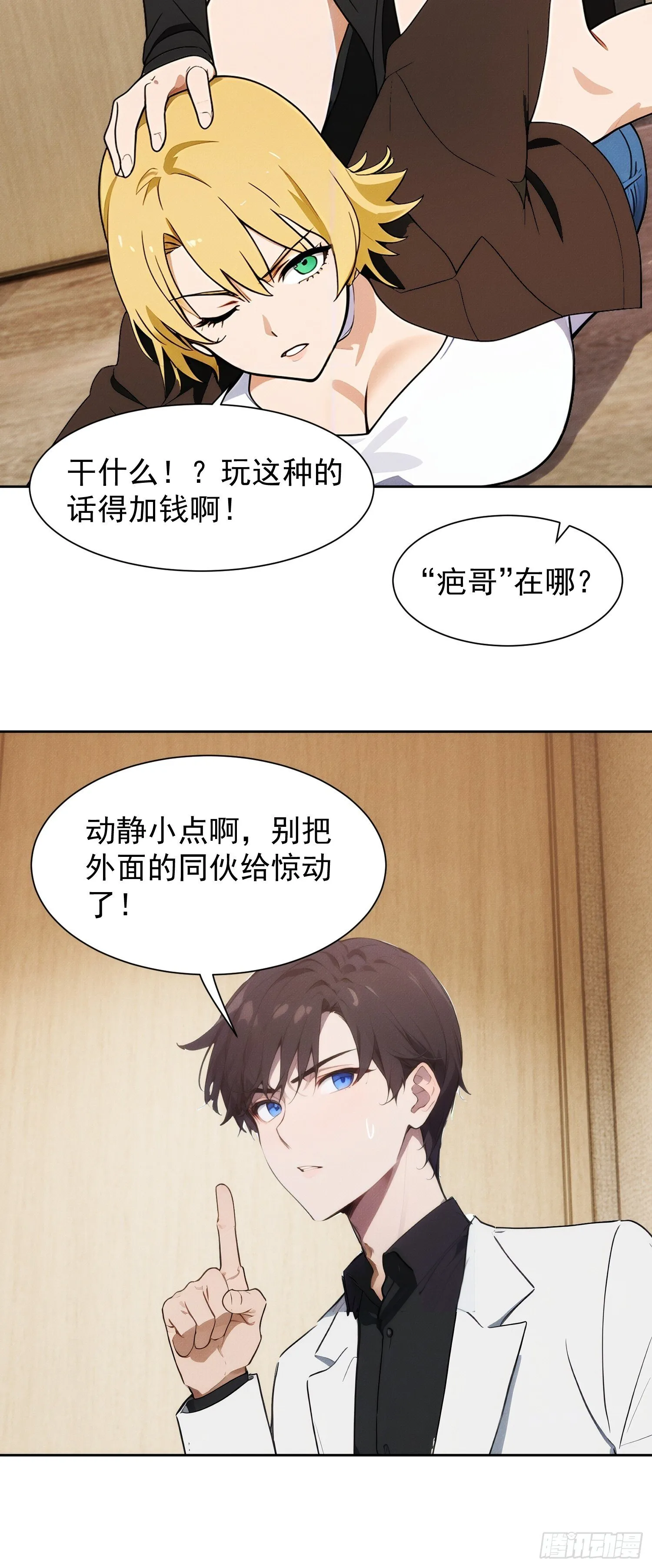 02 我的清白之身啊！42