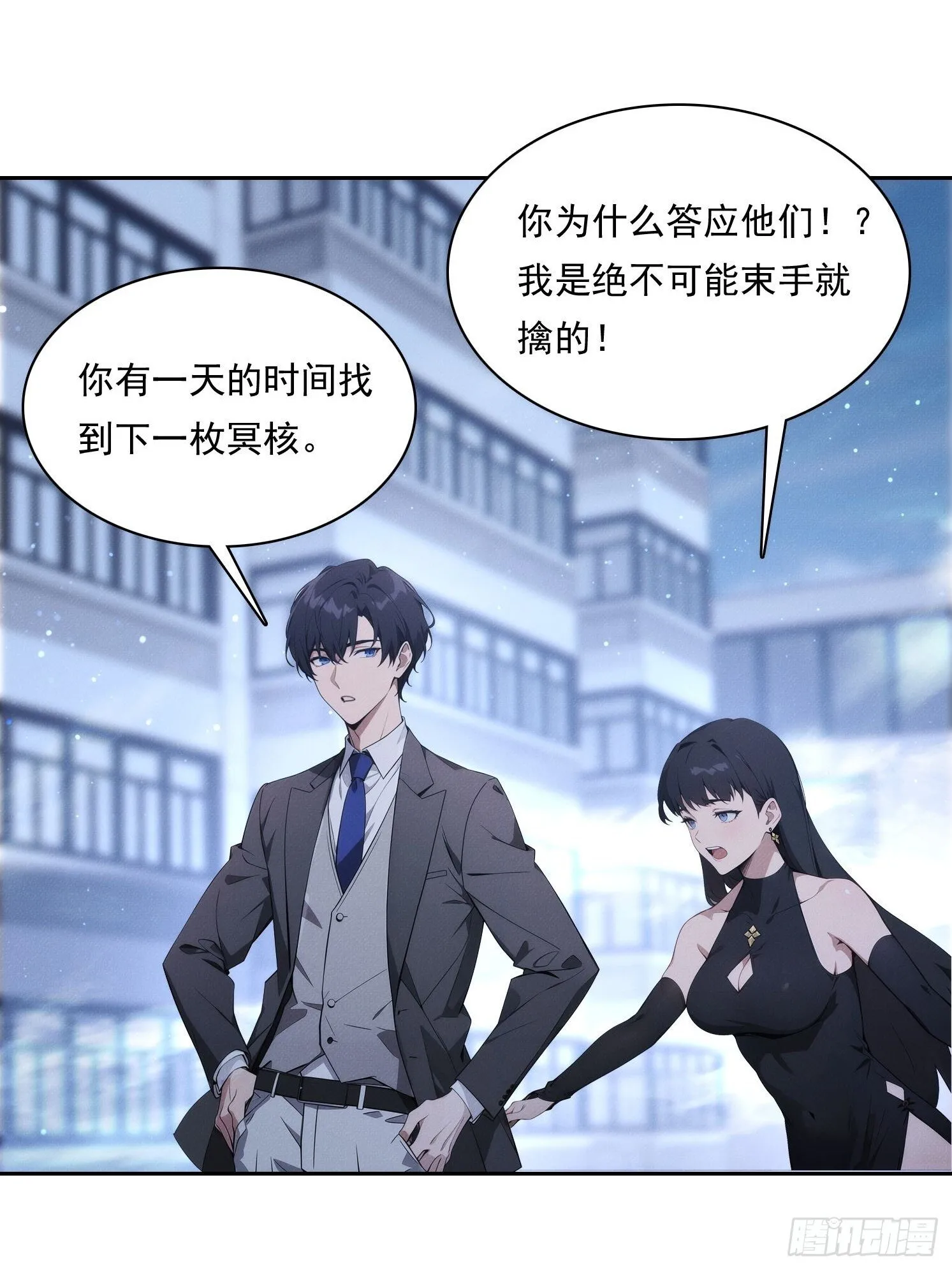 14 他在毁谤我们啊！61