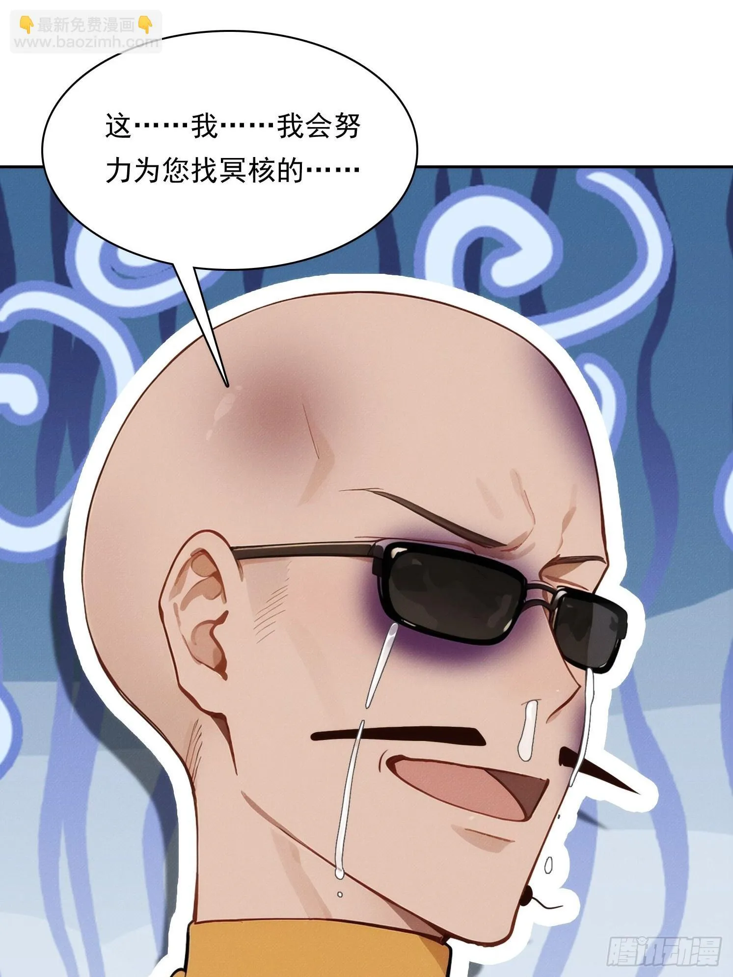 12 黑无常，暴走28