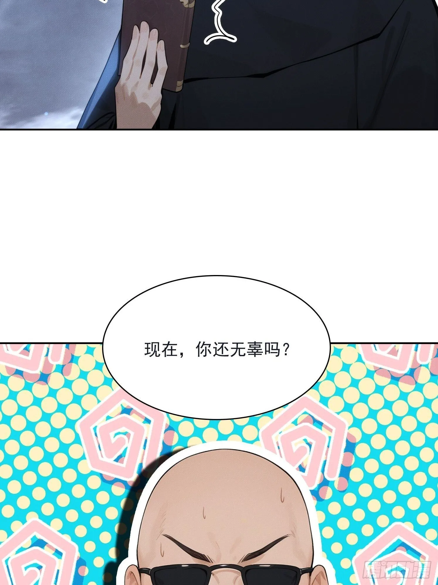 14 他在毁谤我们啊！4