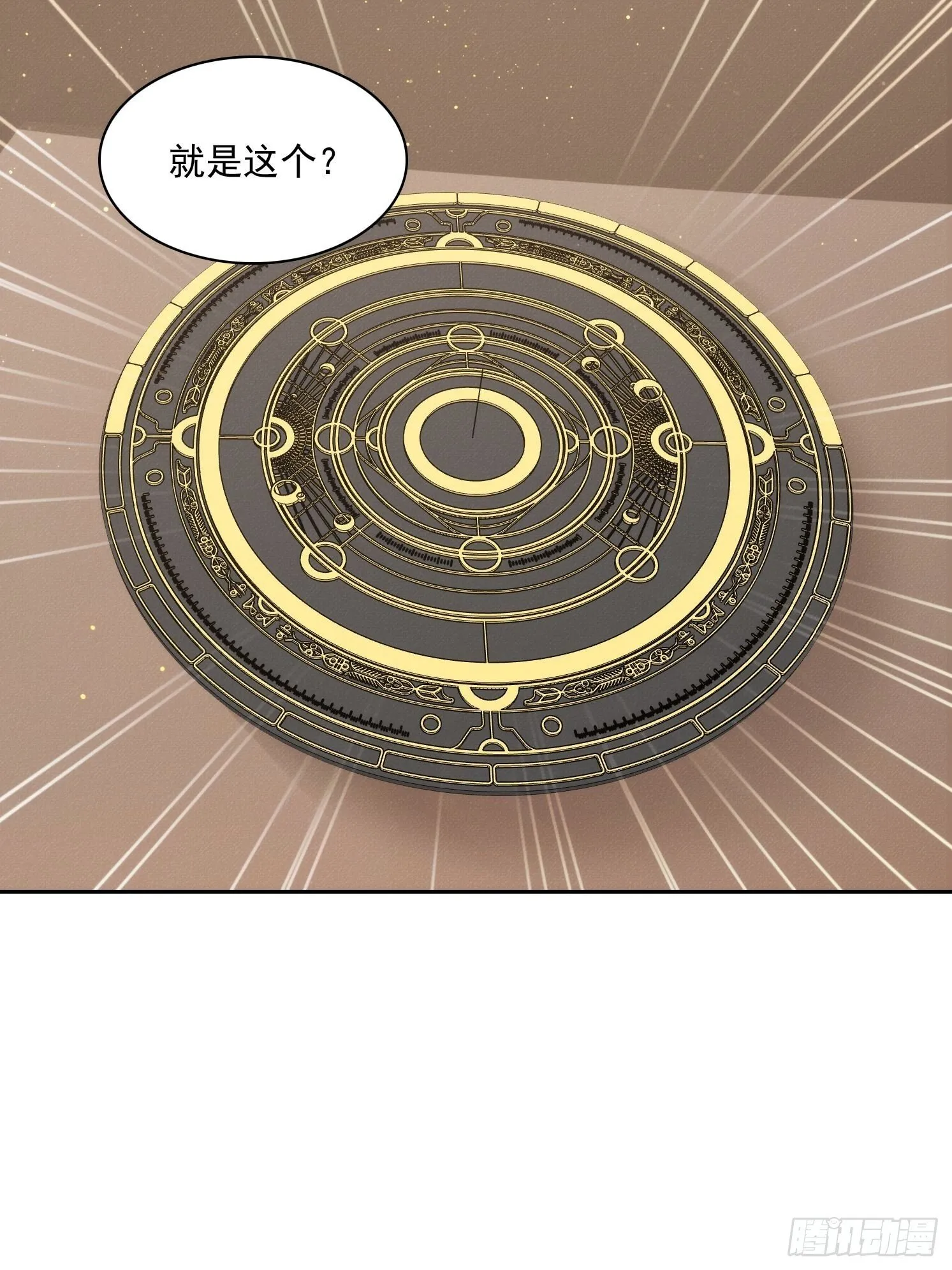 17 七星定灵盘16