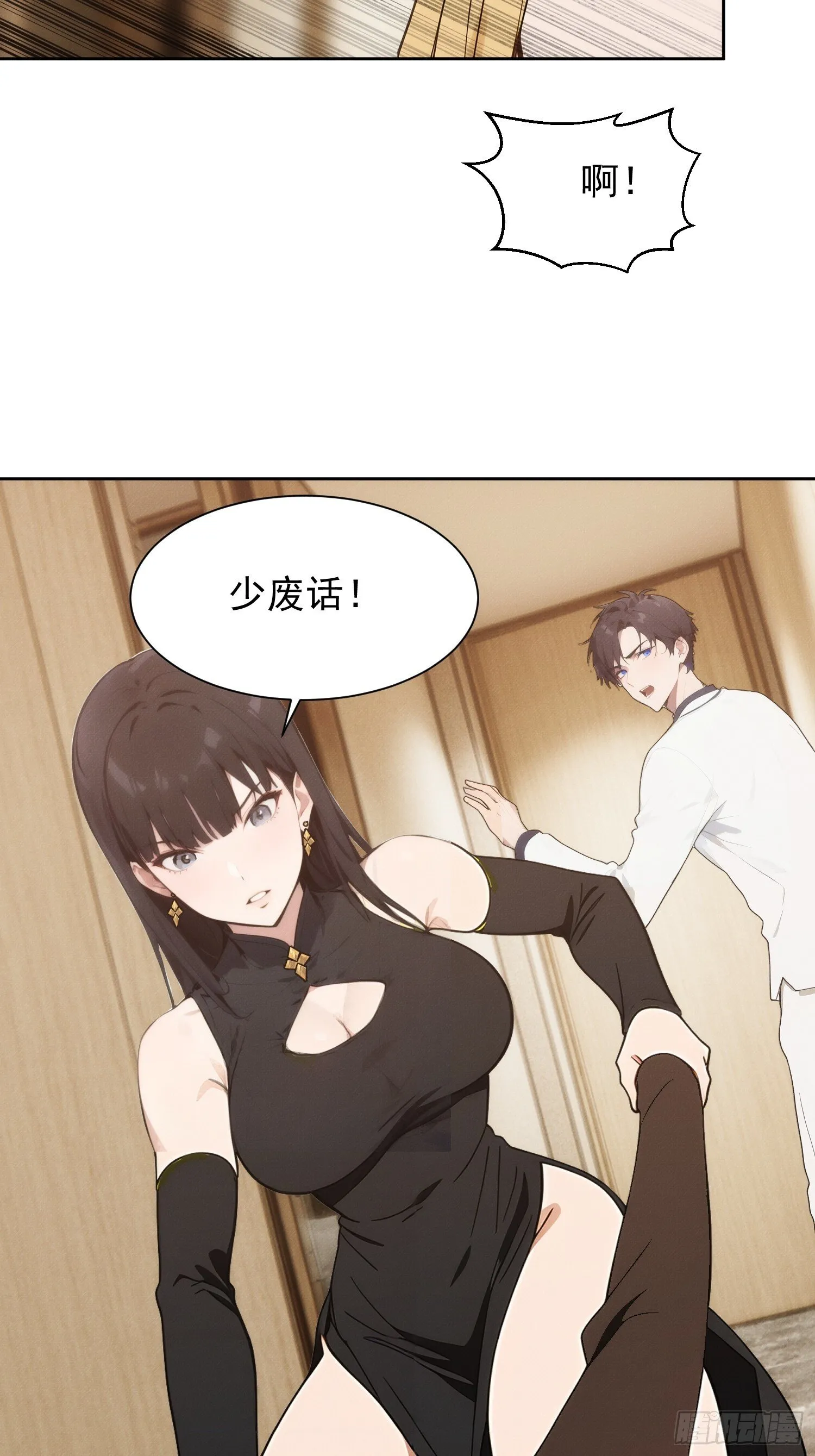 02 我的清白之身啊！41