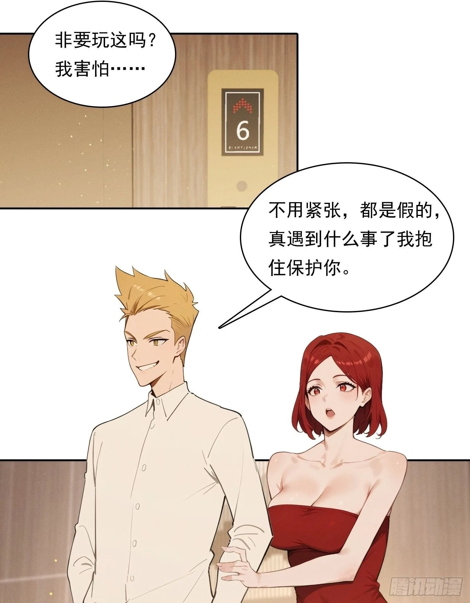 18 鬼屋求生冒险65