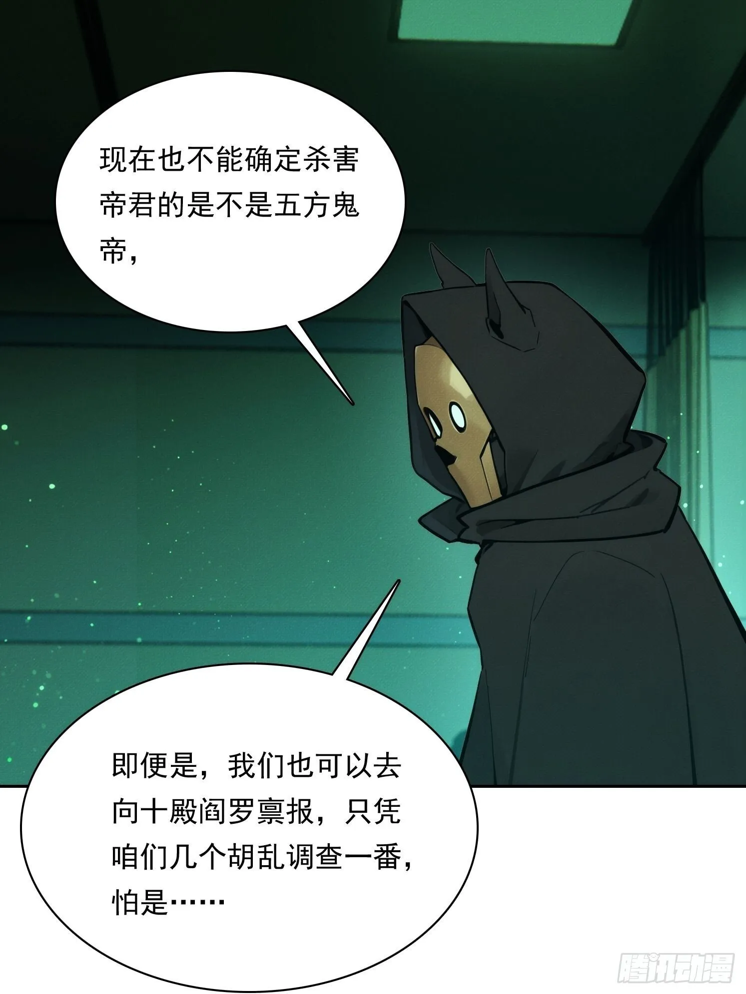 21 大帝的记忆38