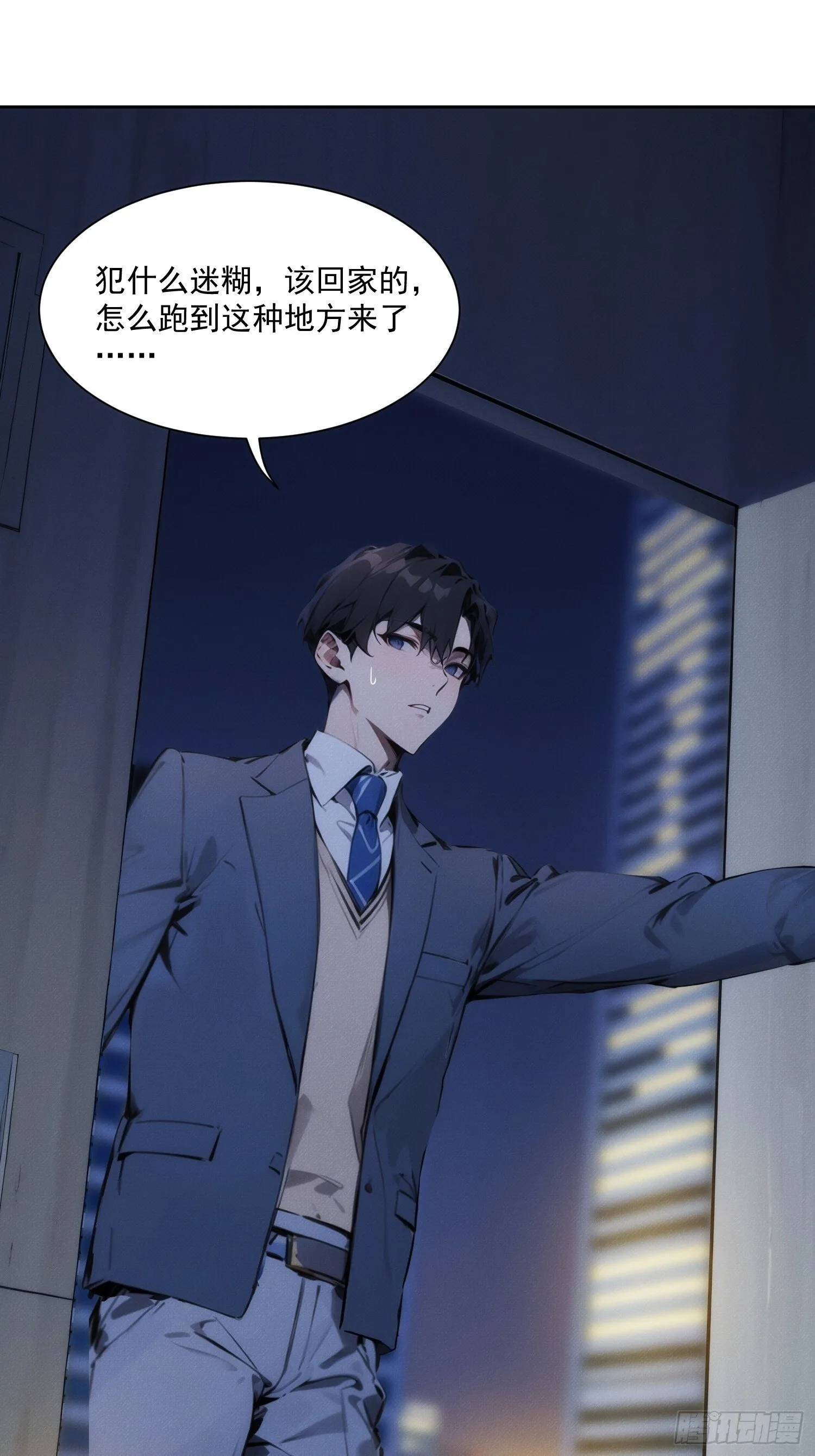 01 我要成为男人了？！11