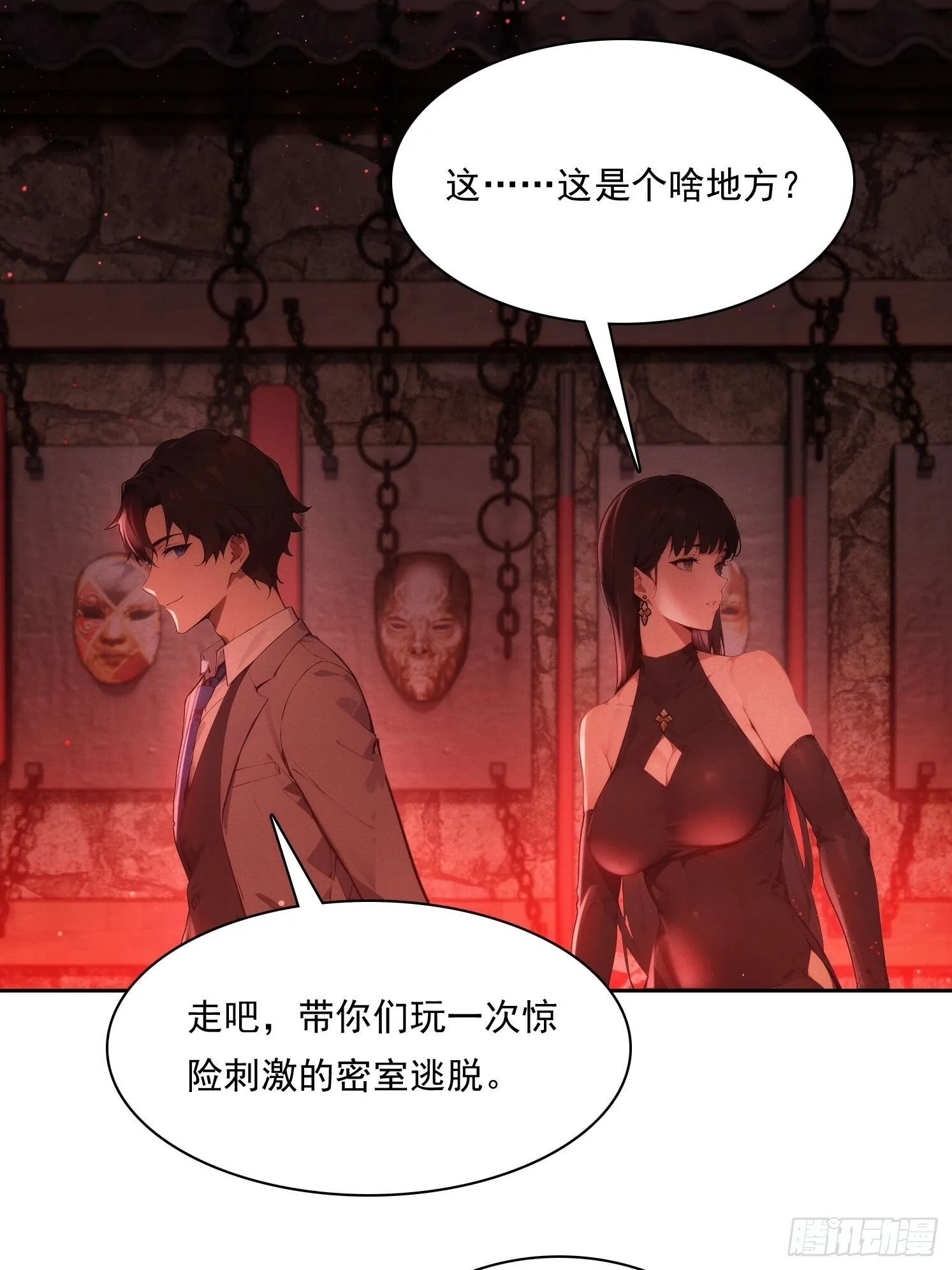 18 鬼屋求生冒险52