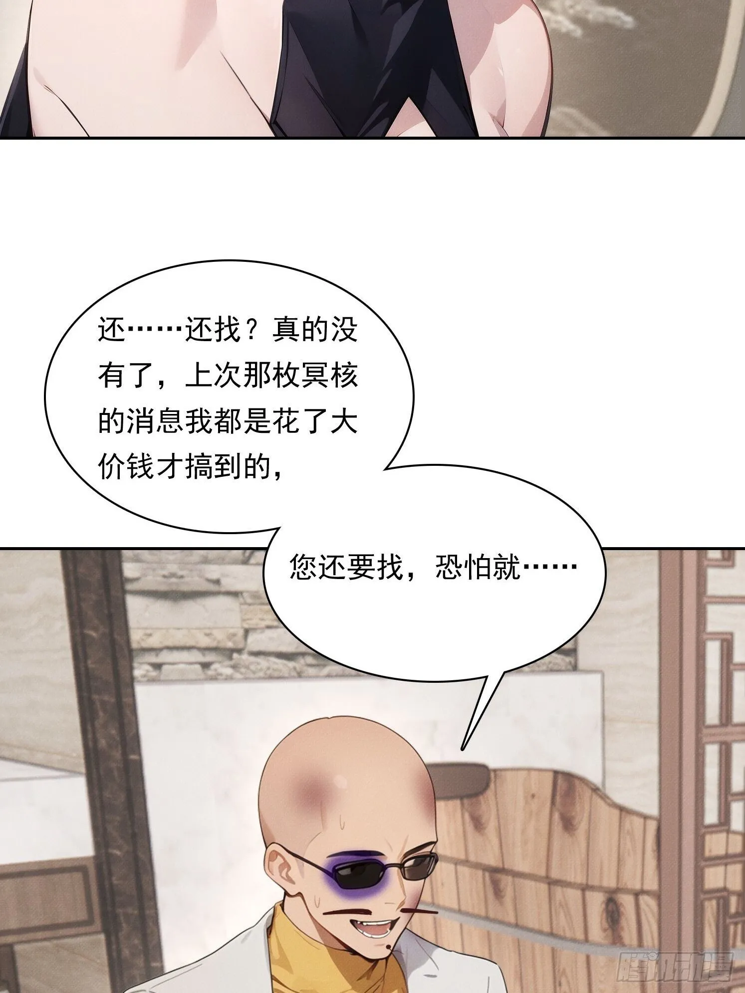 12 黑无常，暴走25