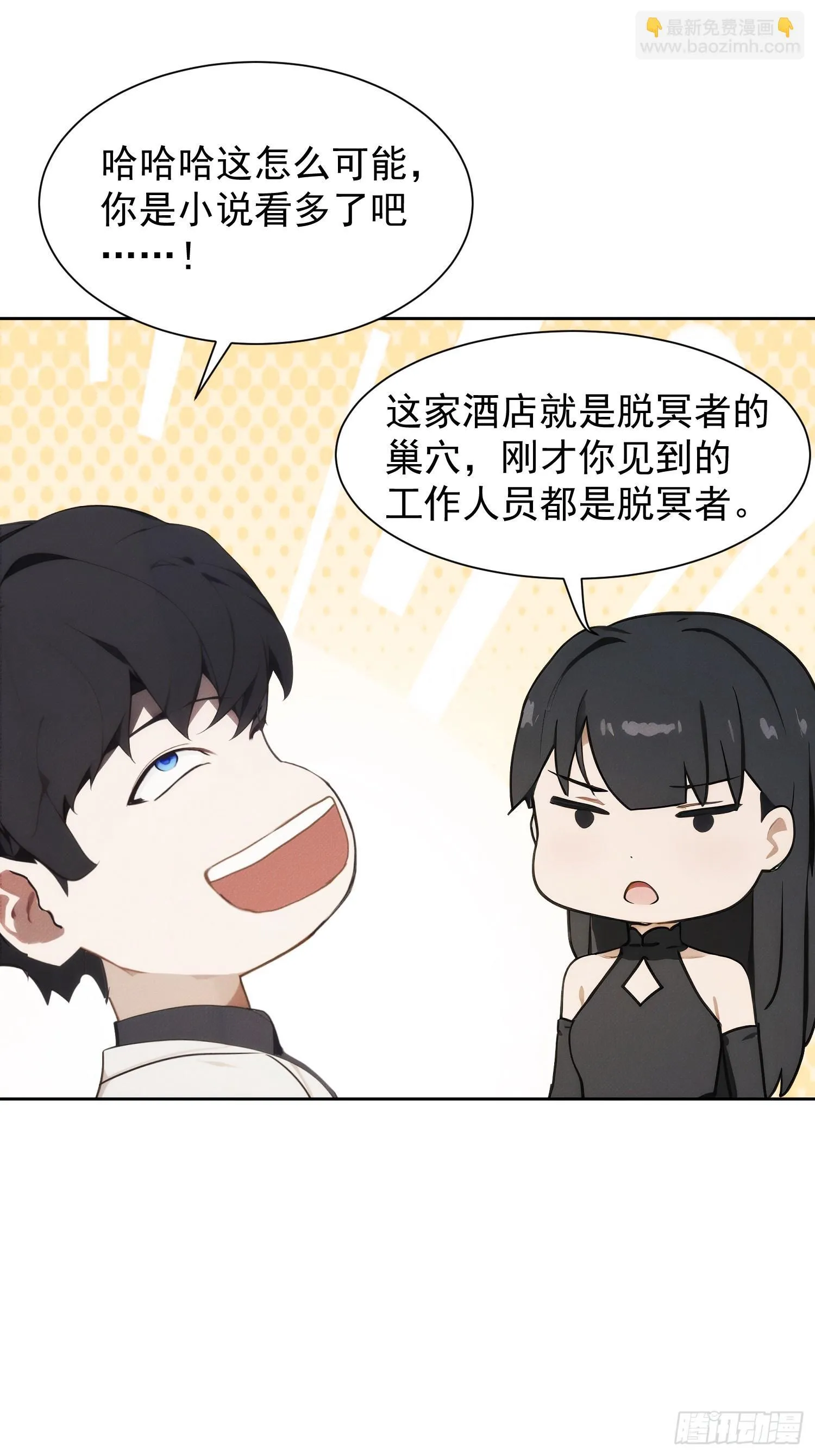 02 我的清白之身啊！29