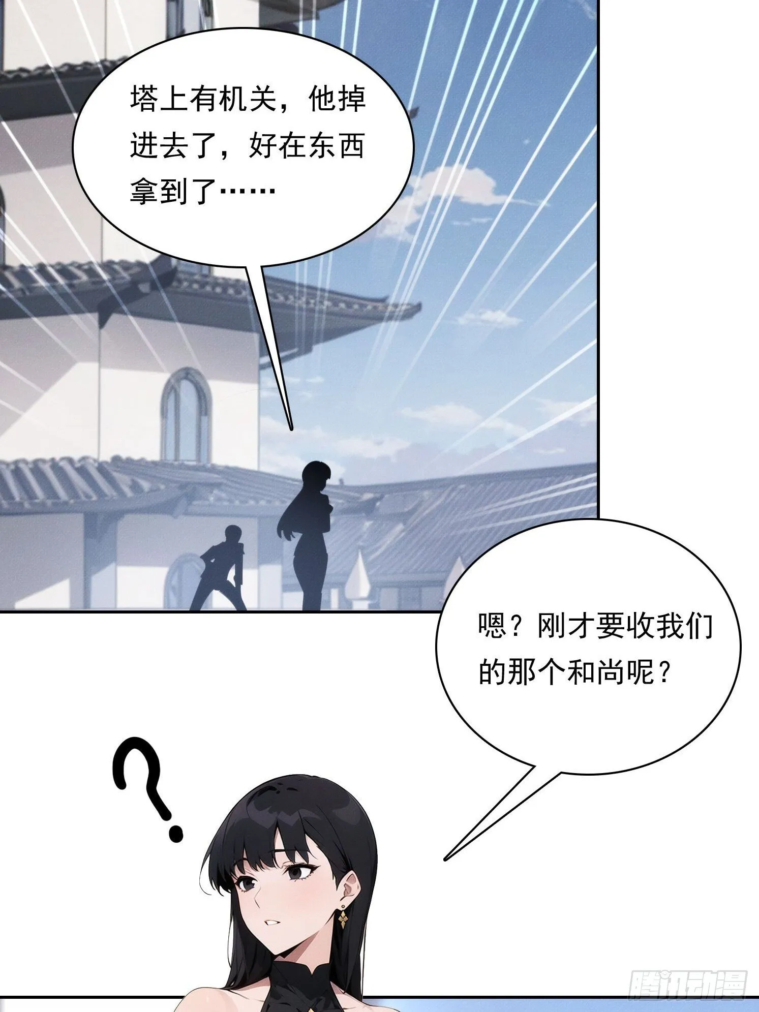 17 七星定灵盘5