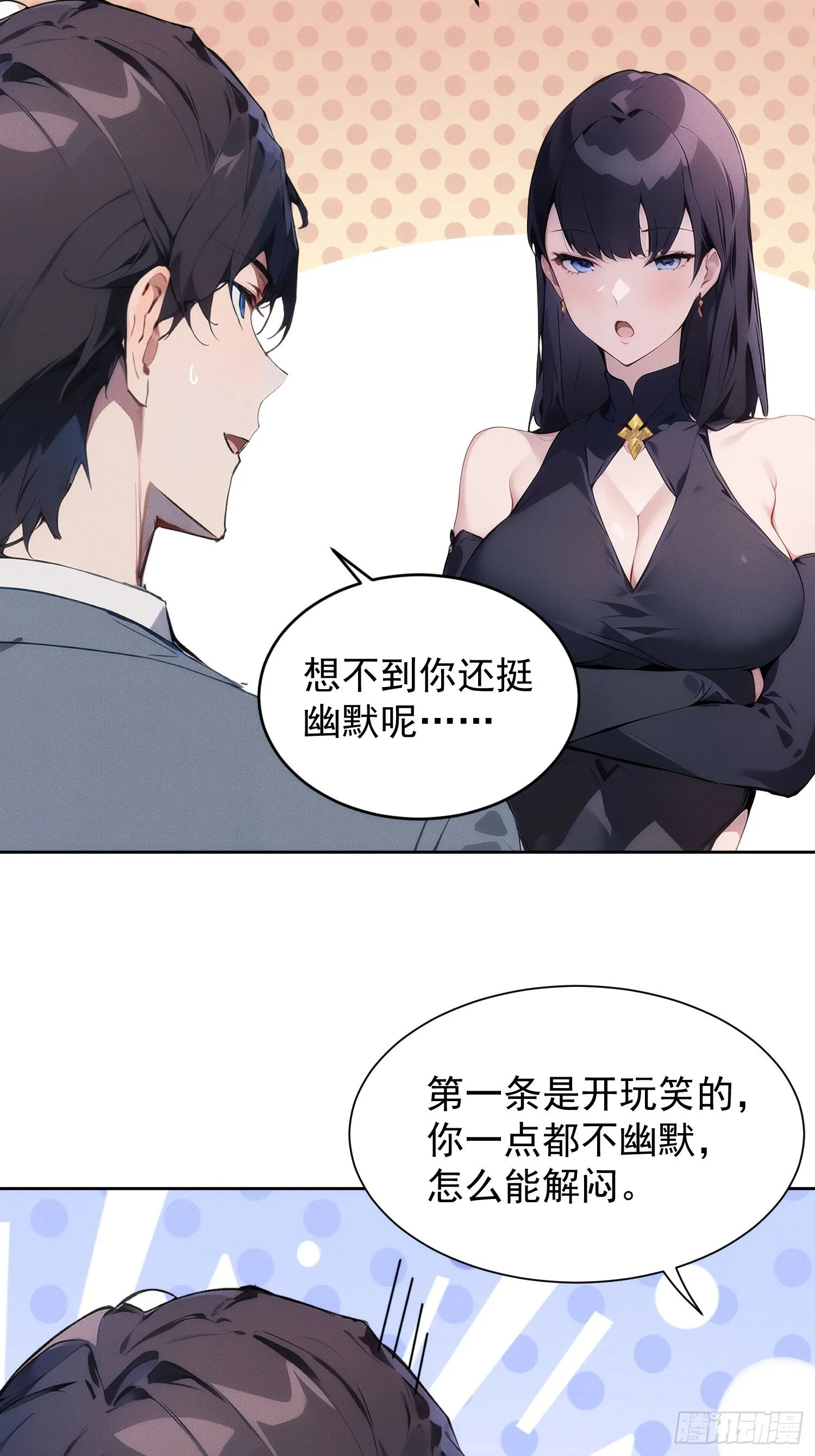 01 我要成为男人了？！63