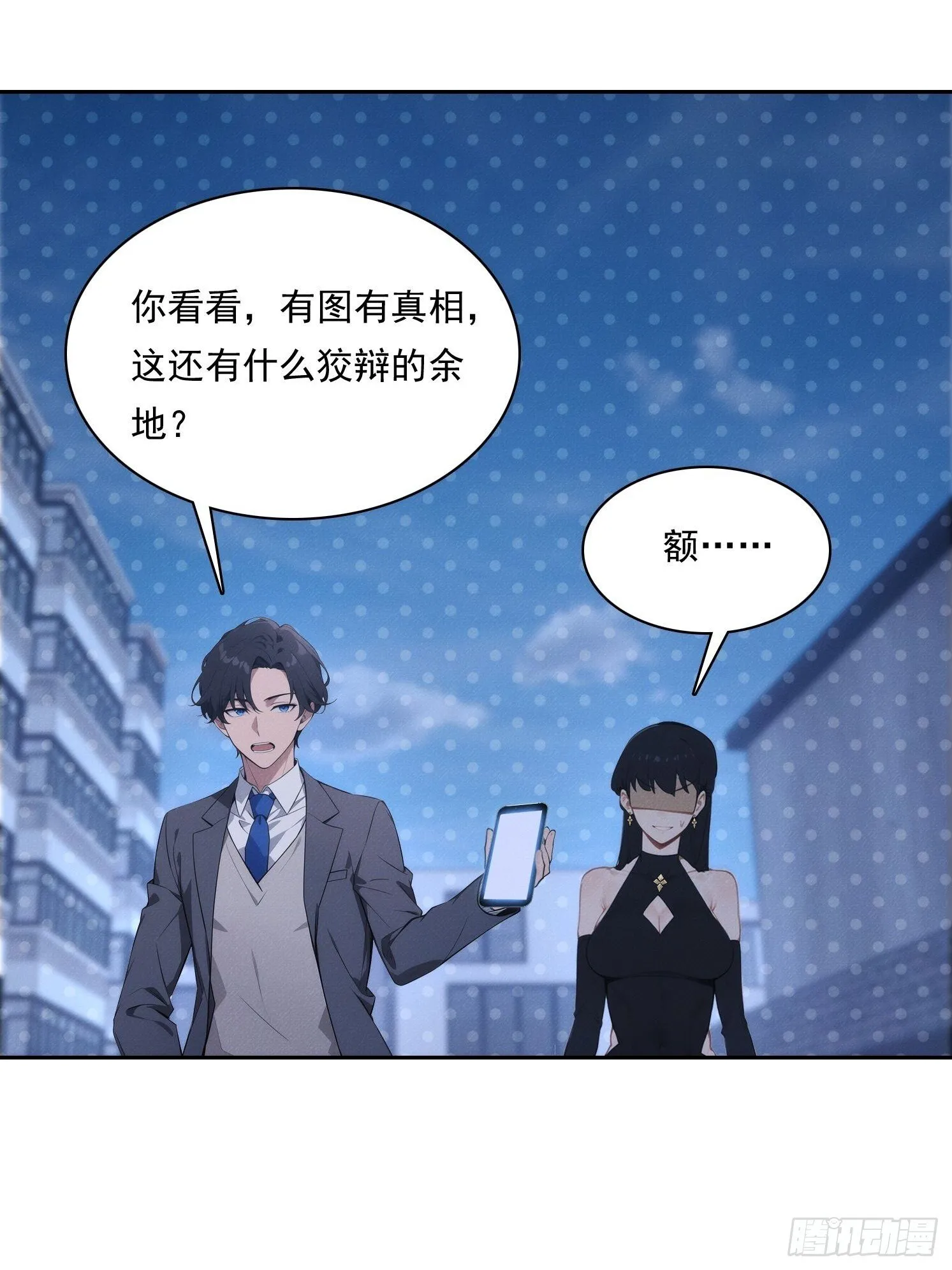 14 他在毁谤我们啊！46