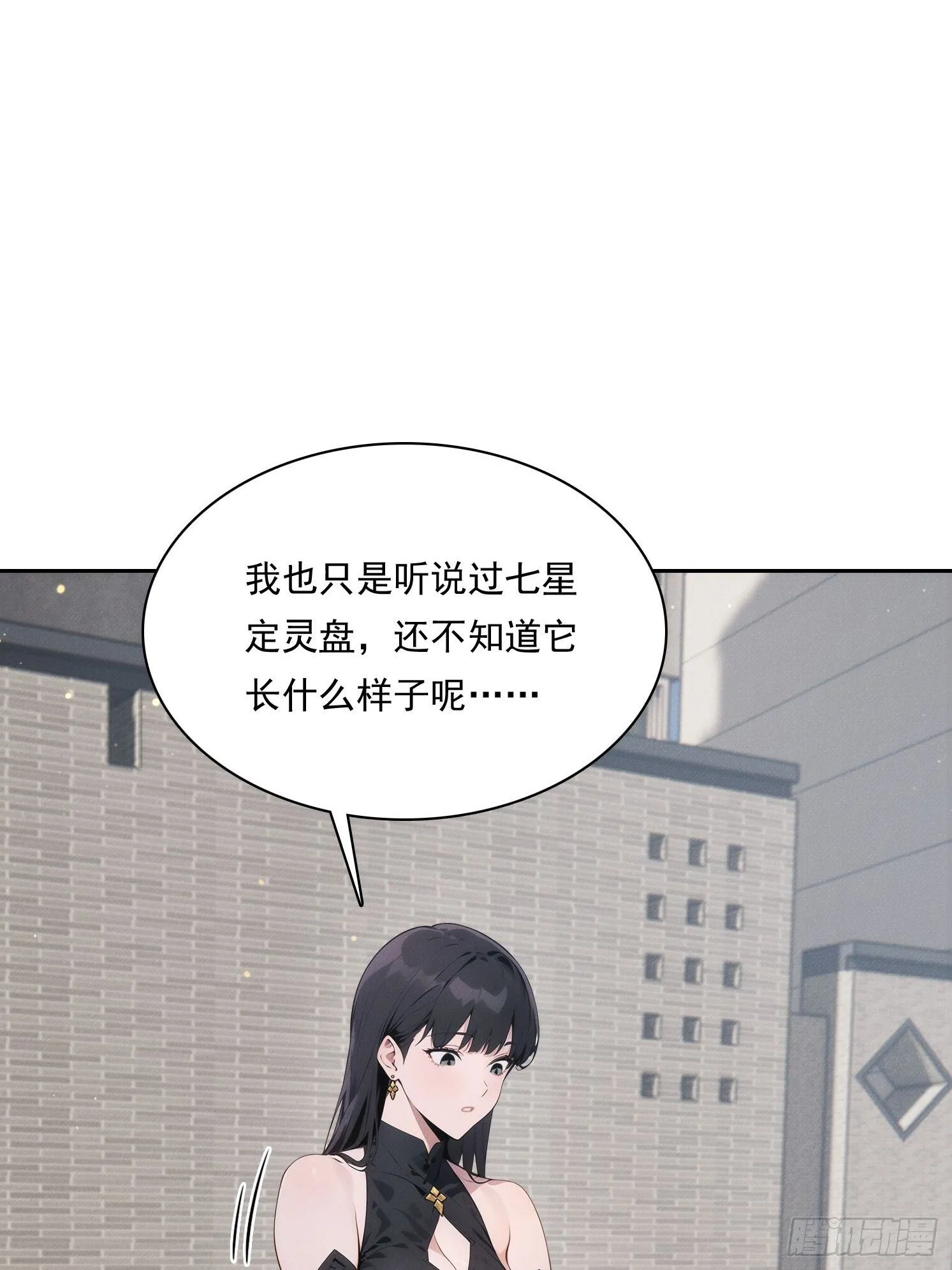17 七星定灵盘14