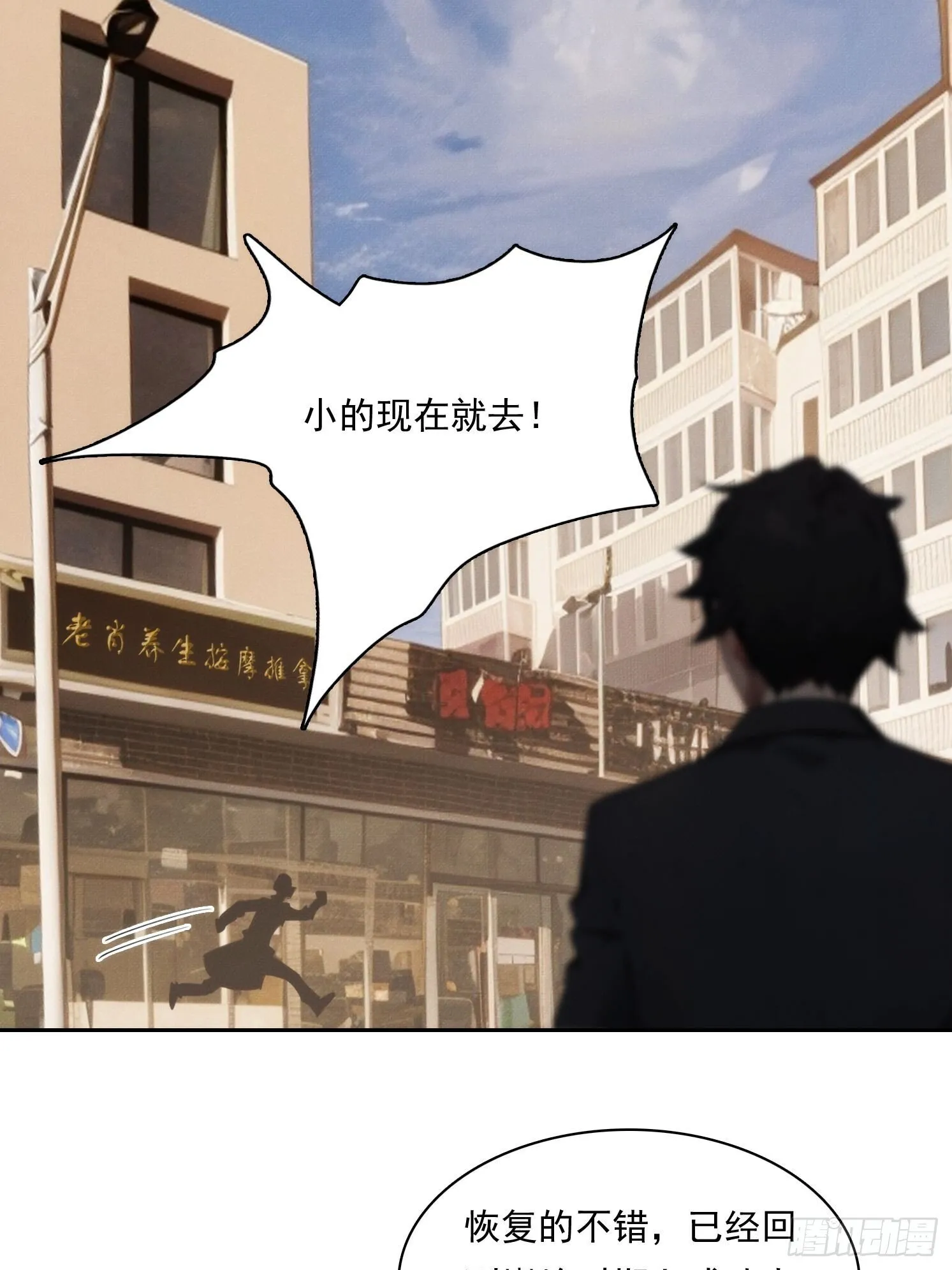 12 黑无常，暴走30
