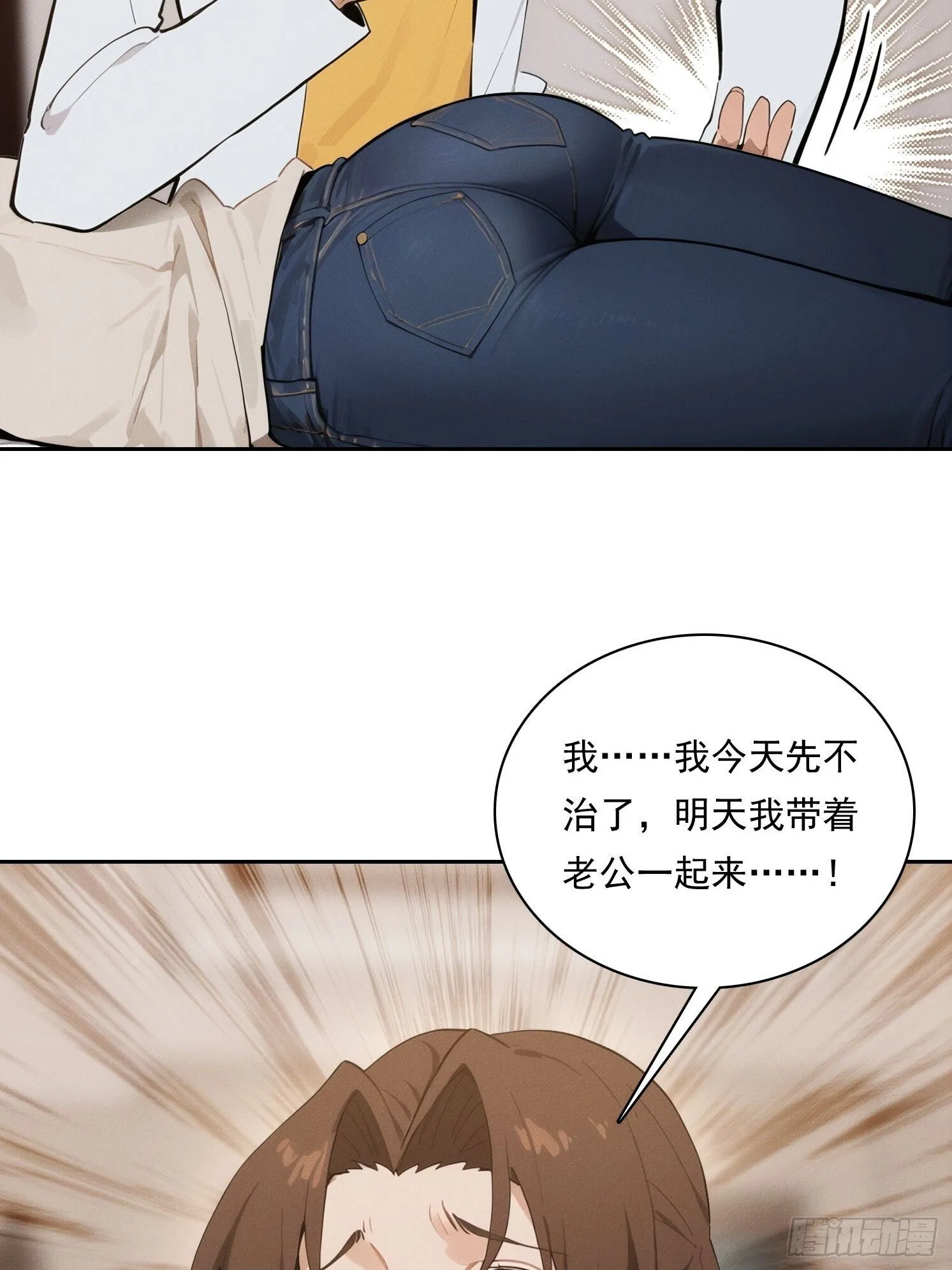 11 太太，您也不想这样吧？53