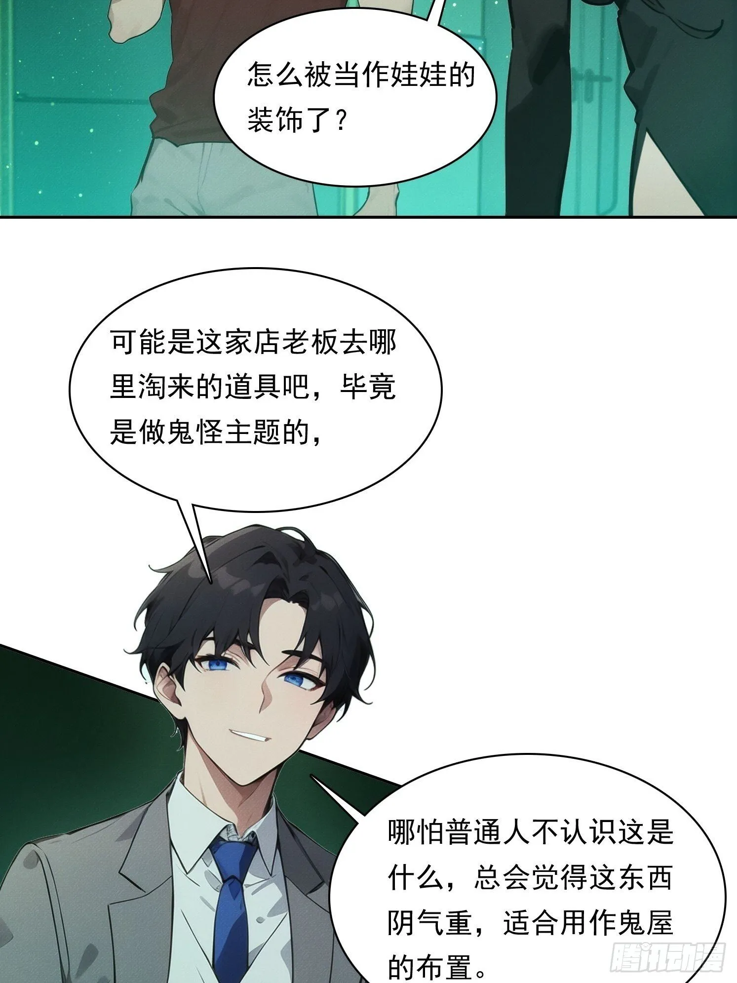 21 大帝的记忆17