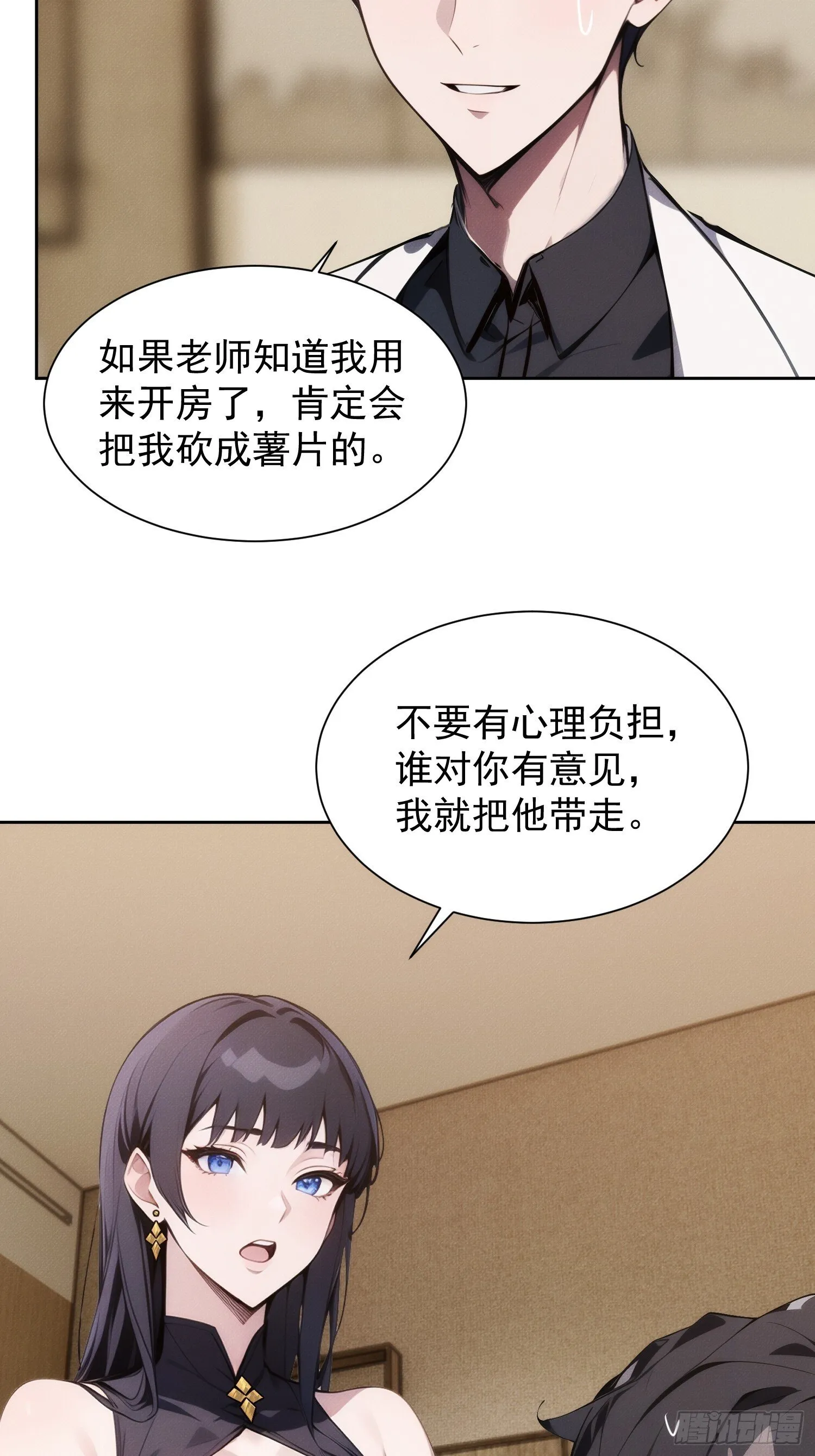 02 我的清白之身啊！15