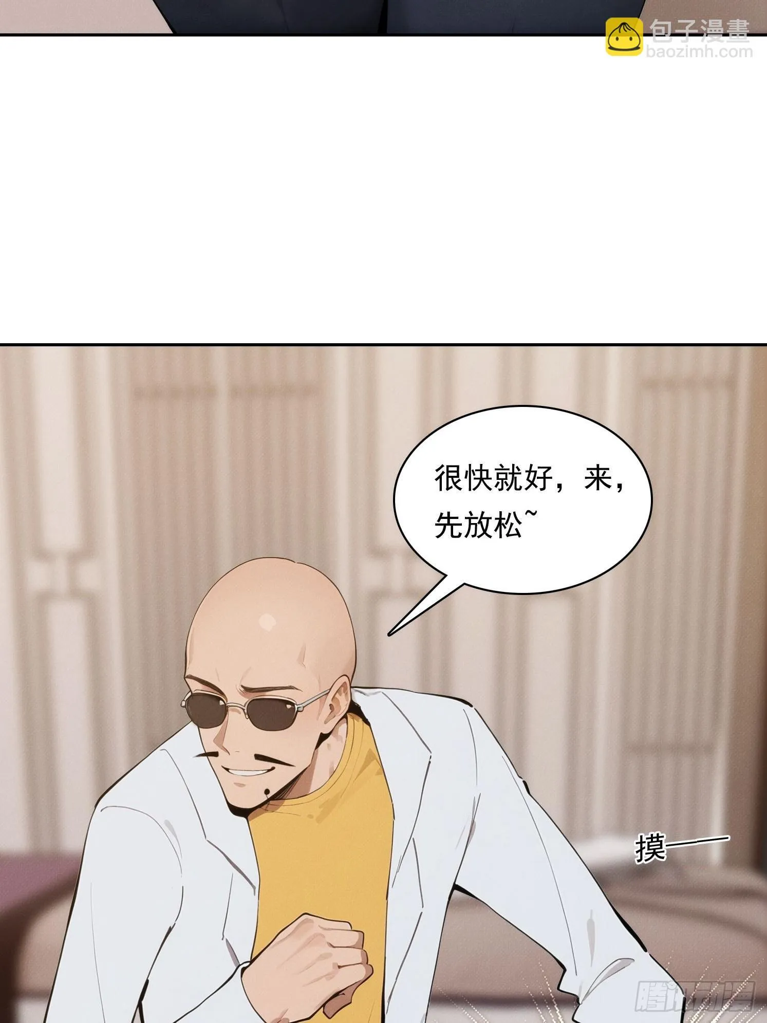 11 太太，您也不想这样吧？52