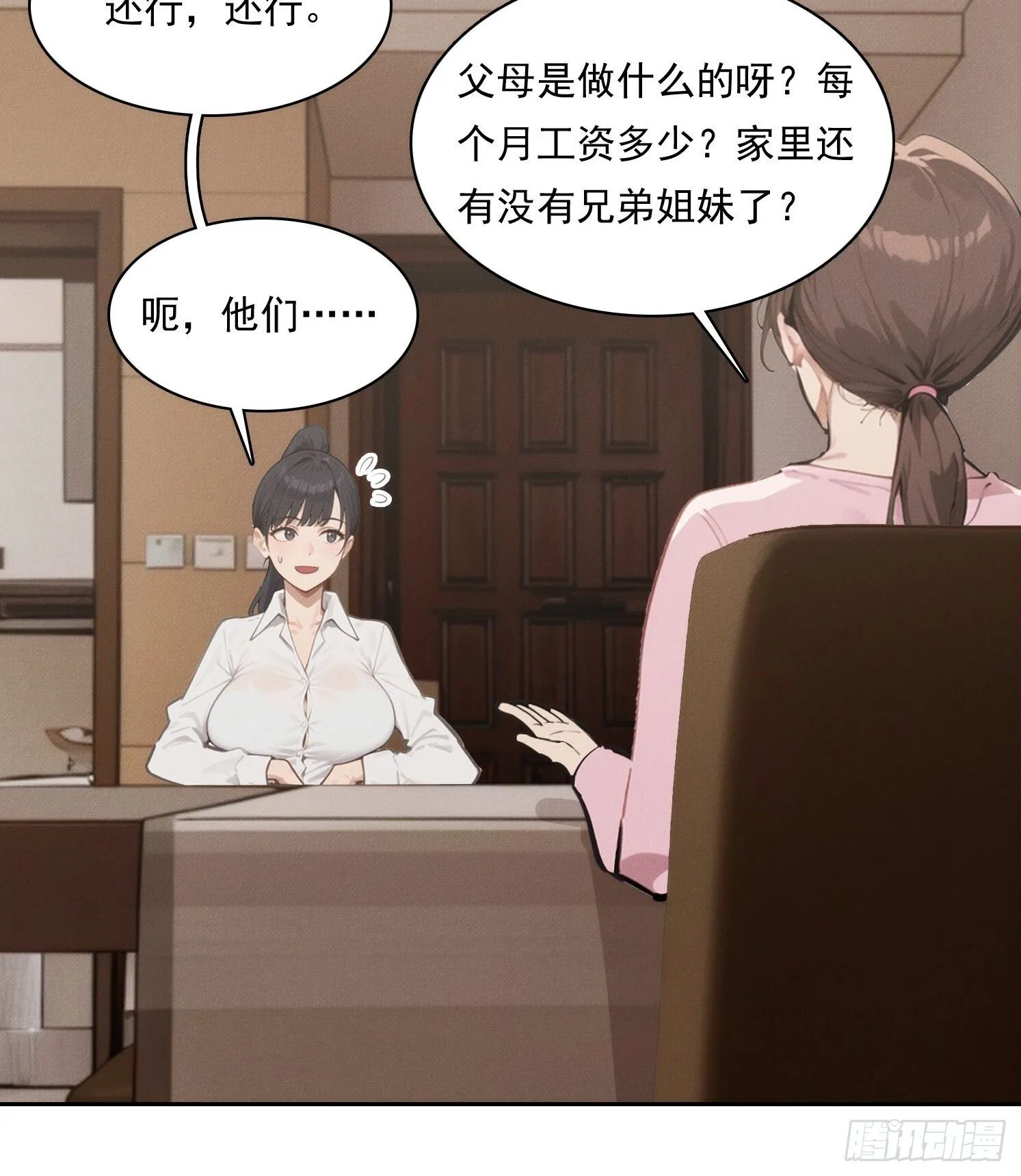 11 太太，您也不想这样吧？29