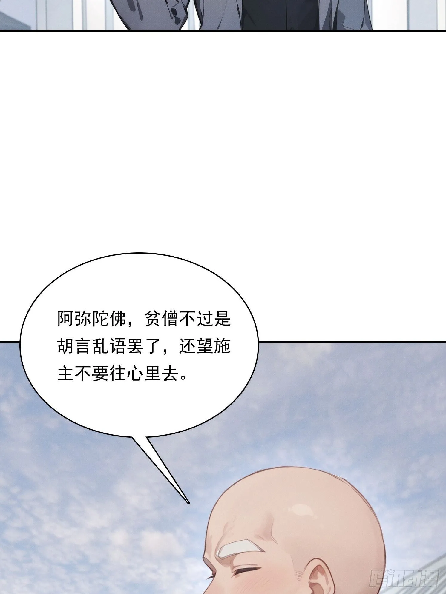 17 七星定灵盘3