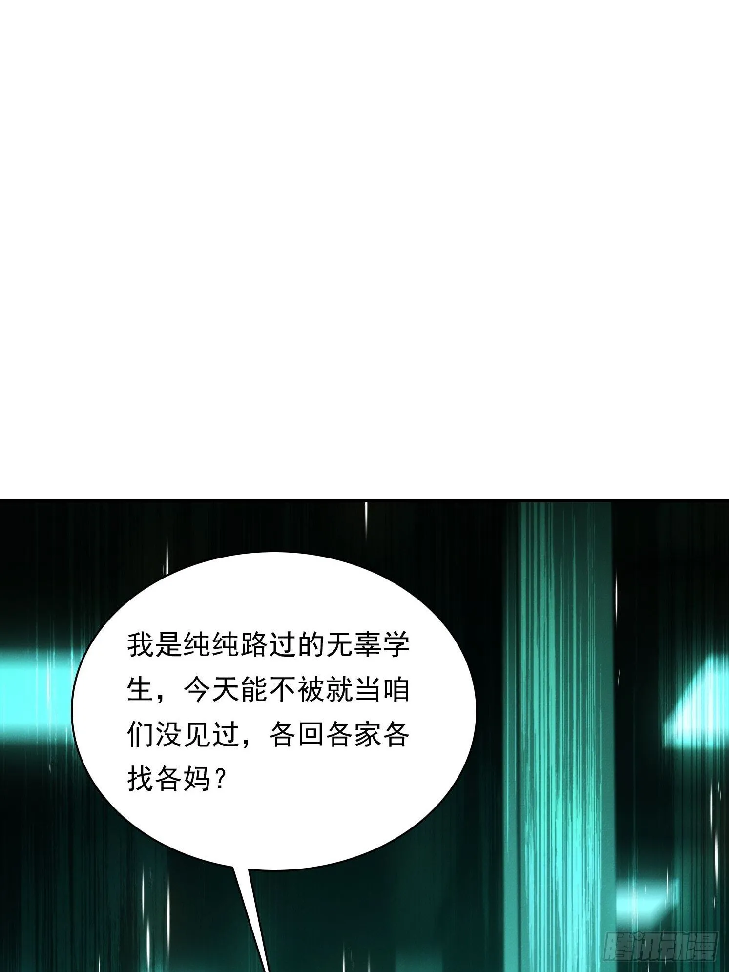 19 鬼屋闹鬼？54