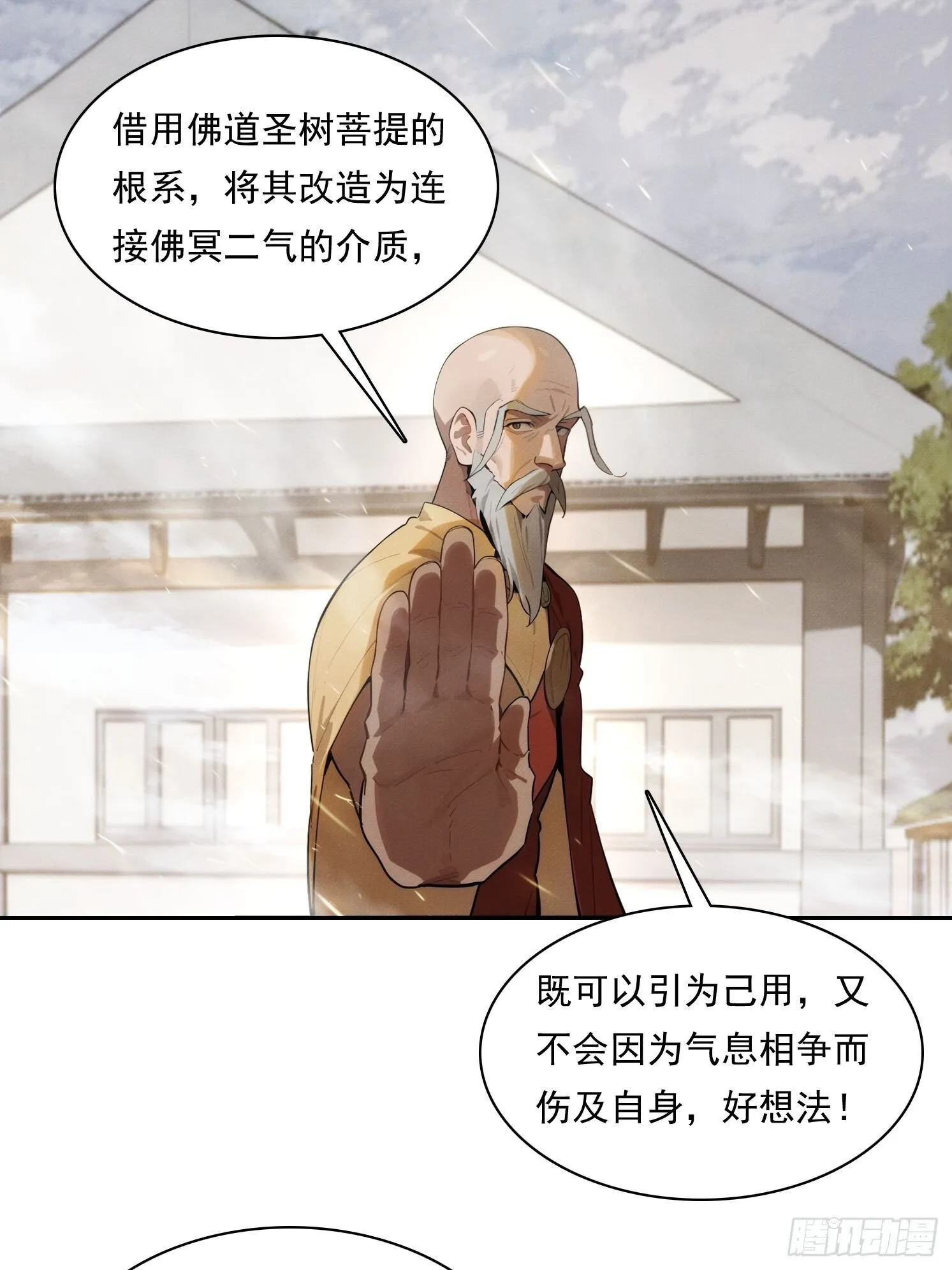 16 佛家六字真言23