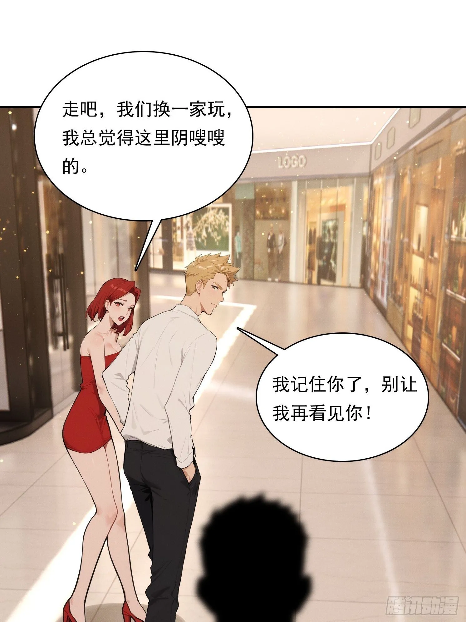 19 鬼屋闹鬼？7