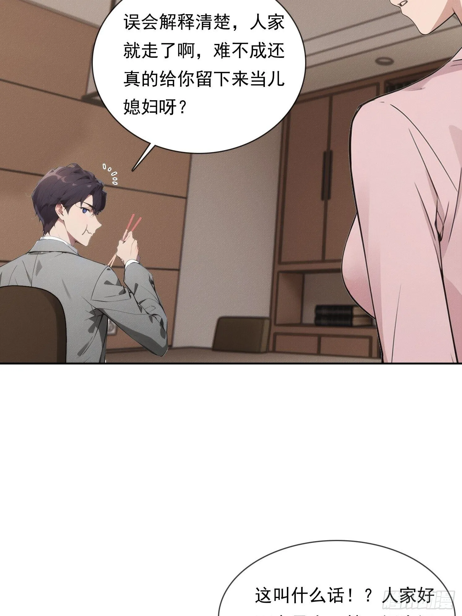 11 太太，您也不想这样吧？42