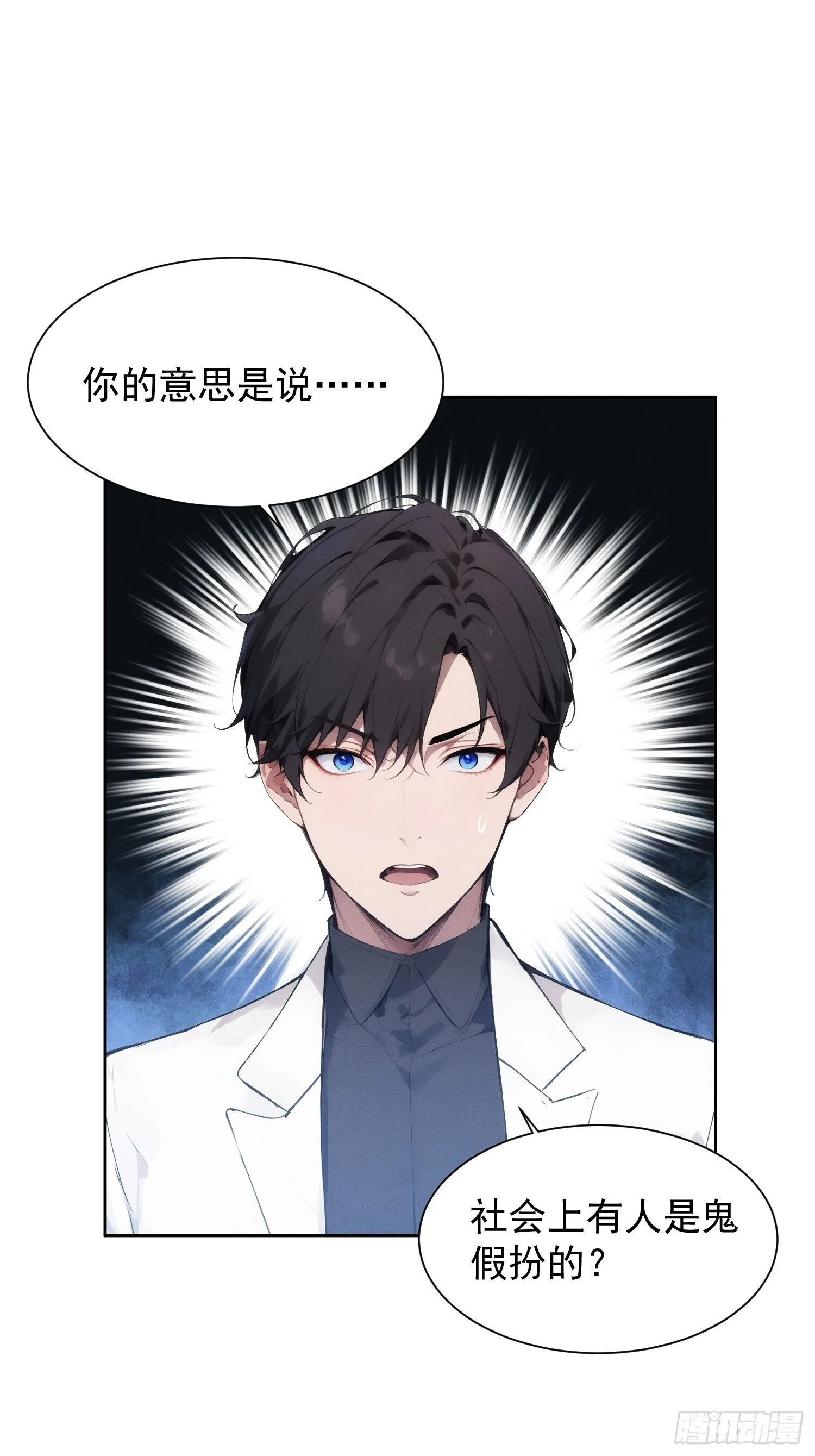 02 我的清白之身啊！27