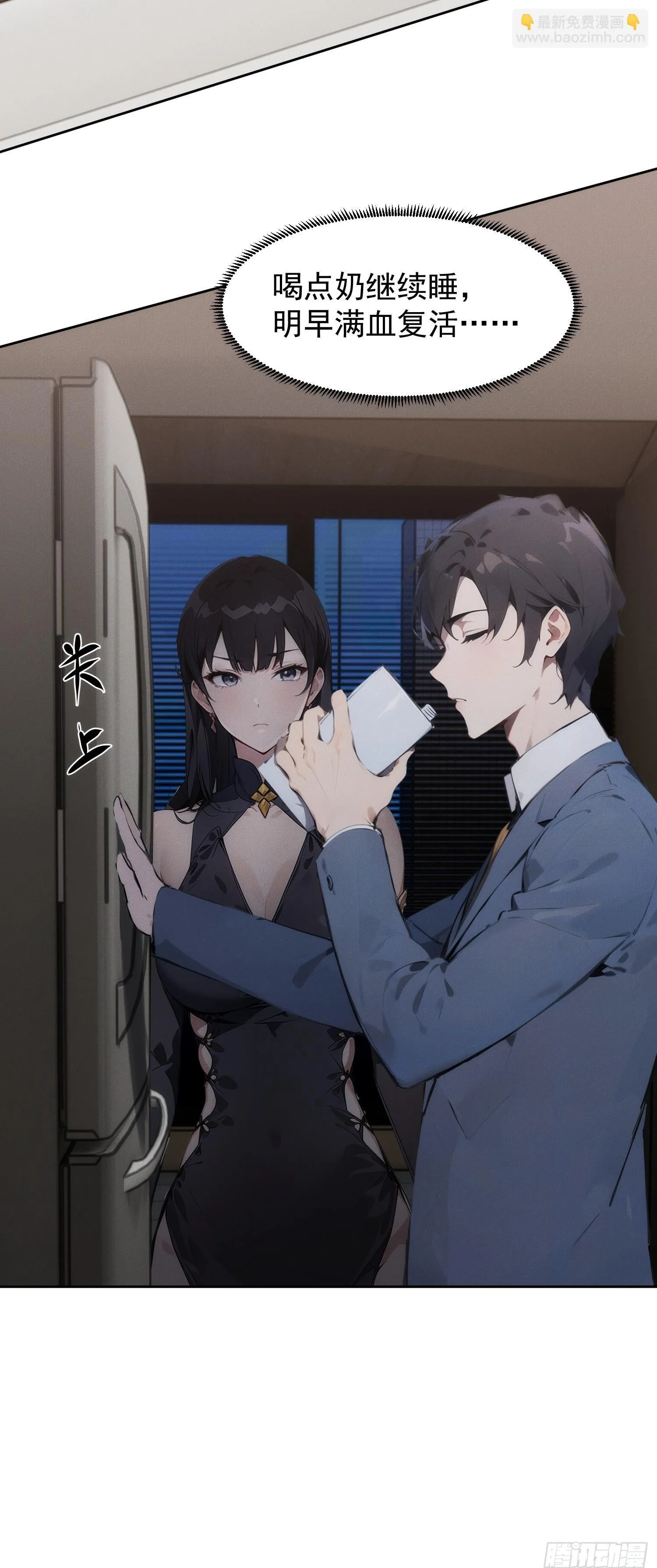 01 我要成为男人了？！49