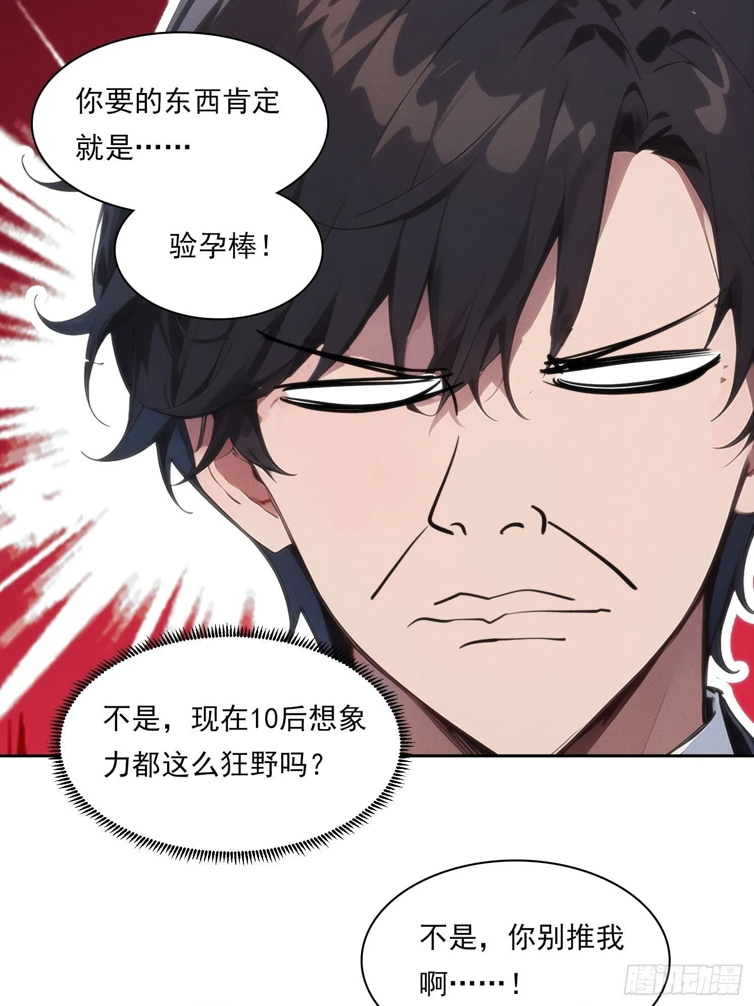08 妹妹是个脑补怪45