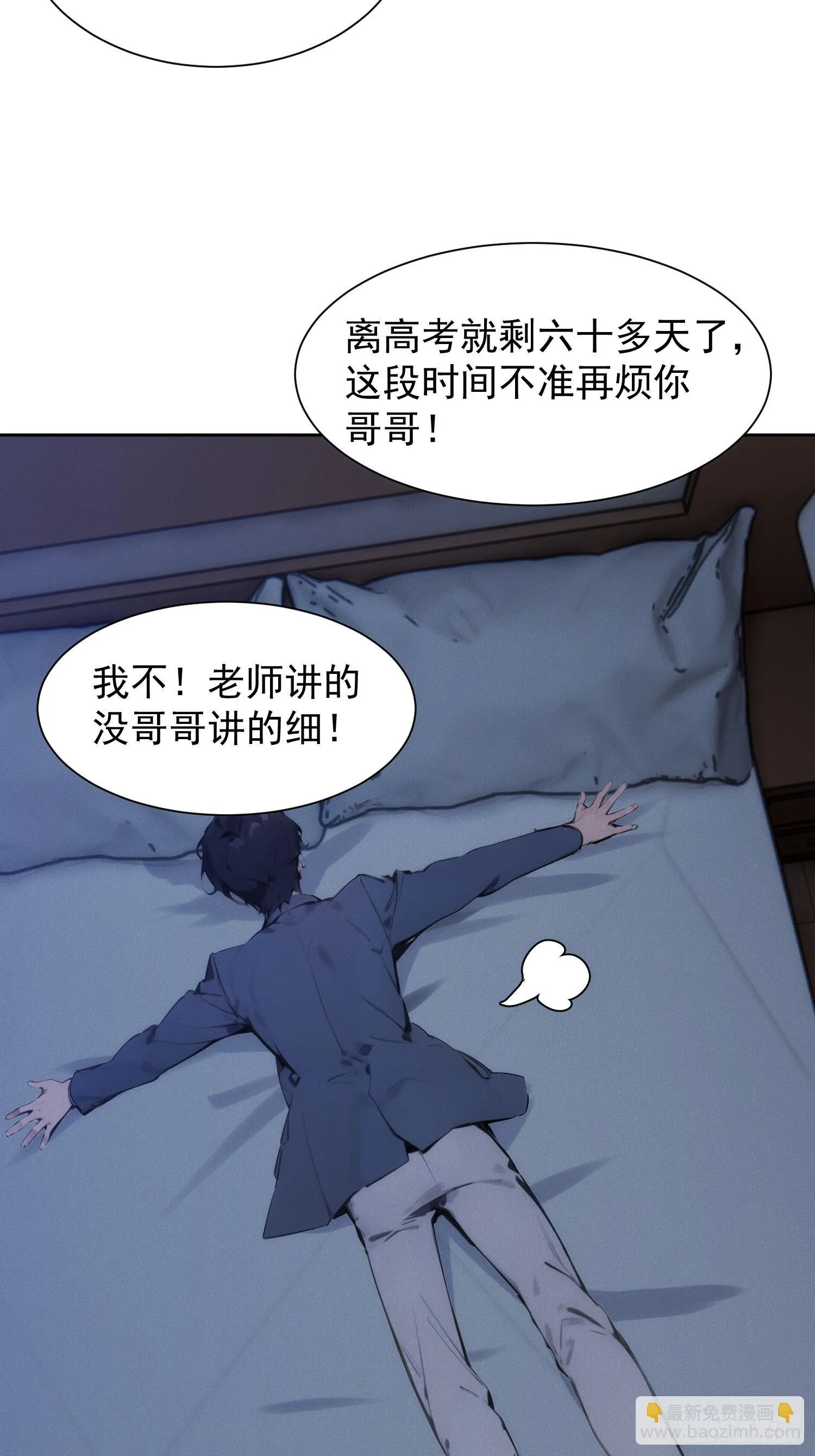 01 我要成为男人了？！41