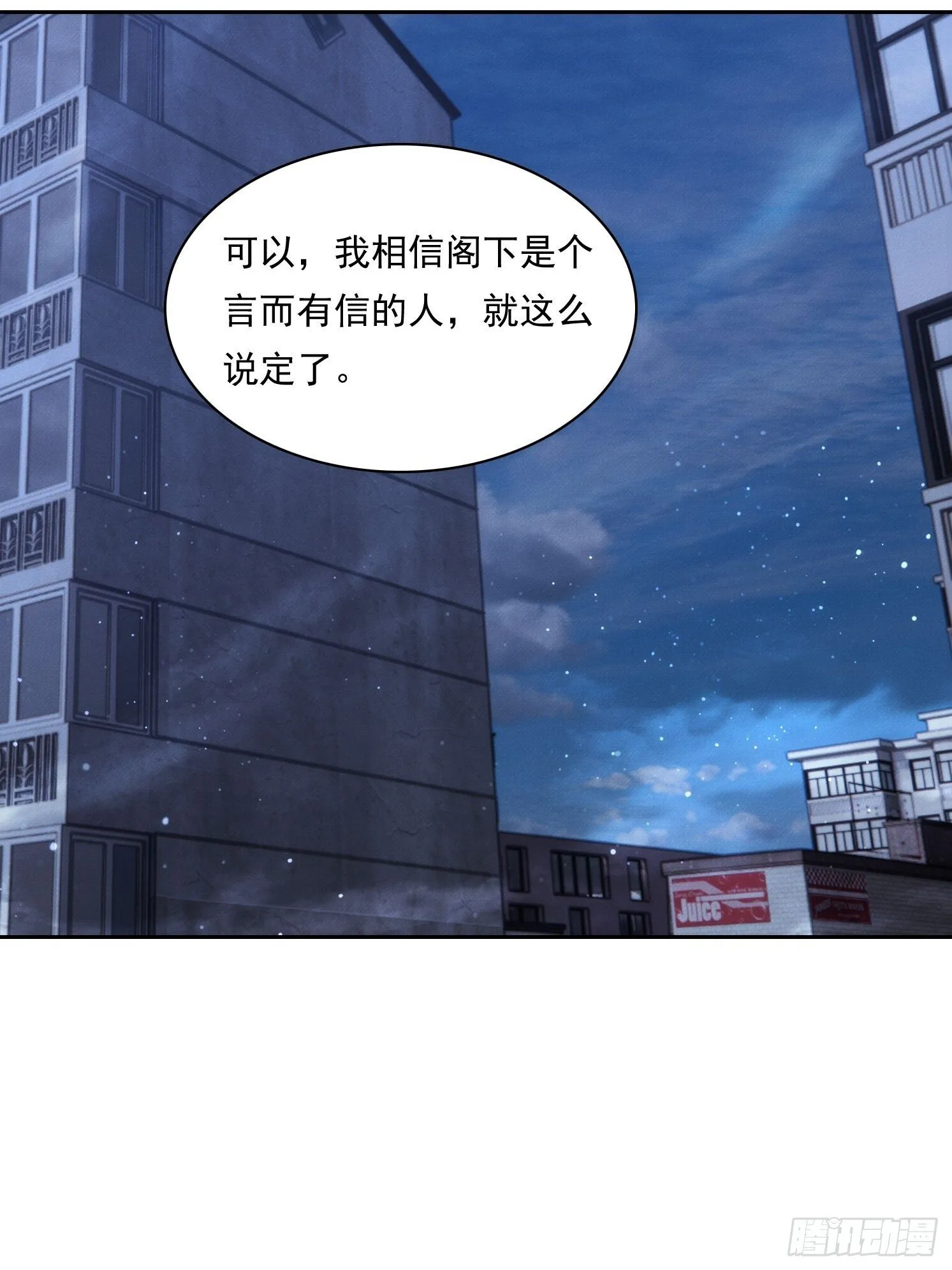 14 他在毁谤我们啊！60