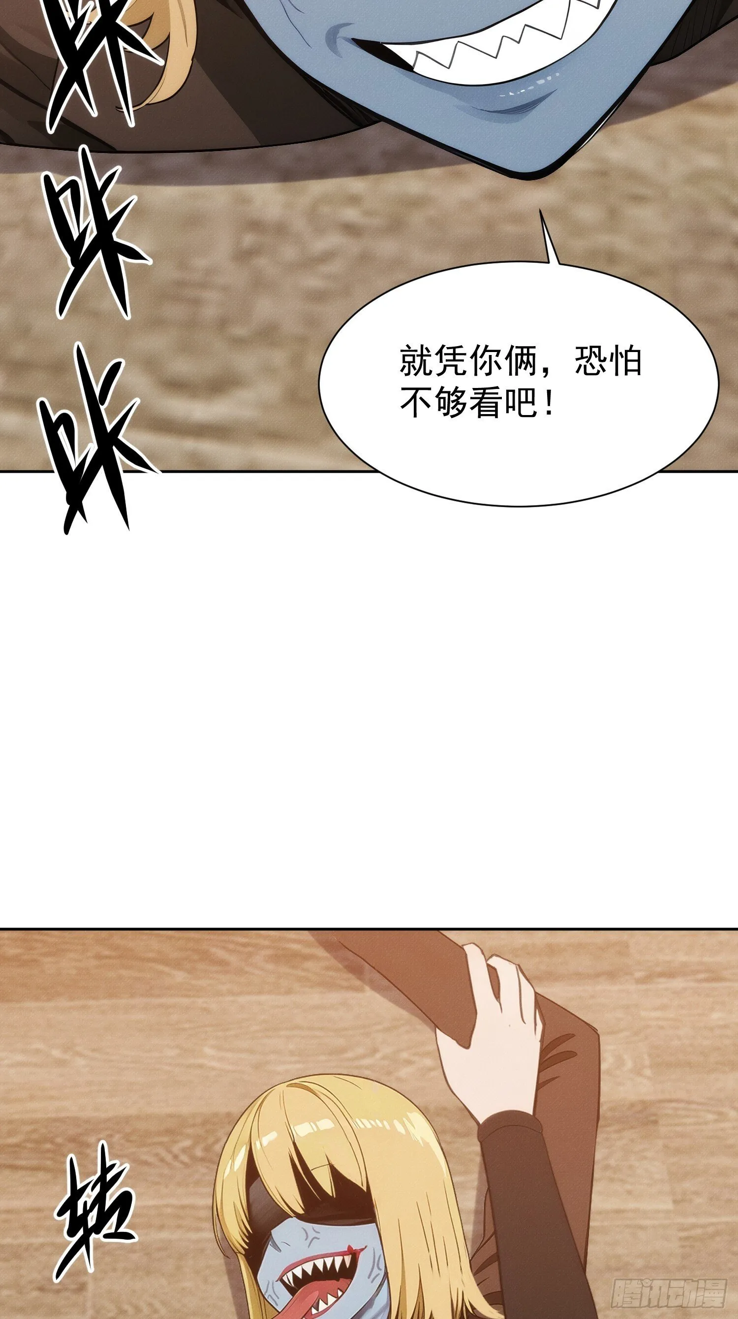 02 我的清白之身啊！45