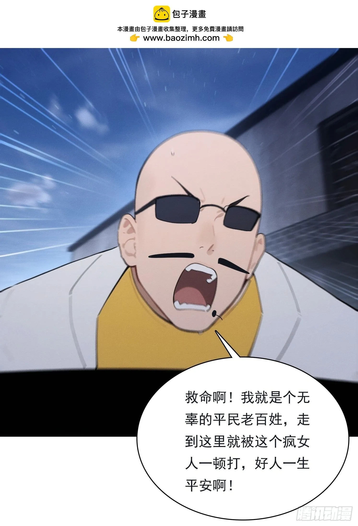 14 他在毁谤我们啊！1