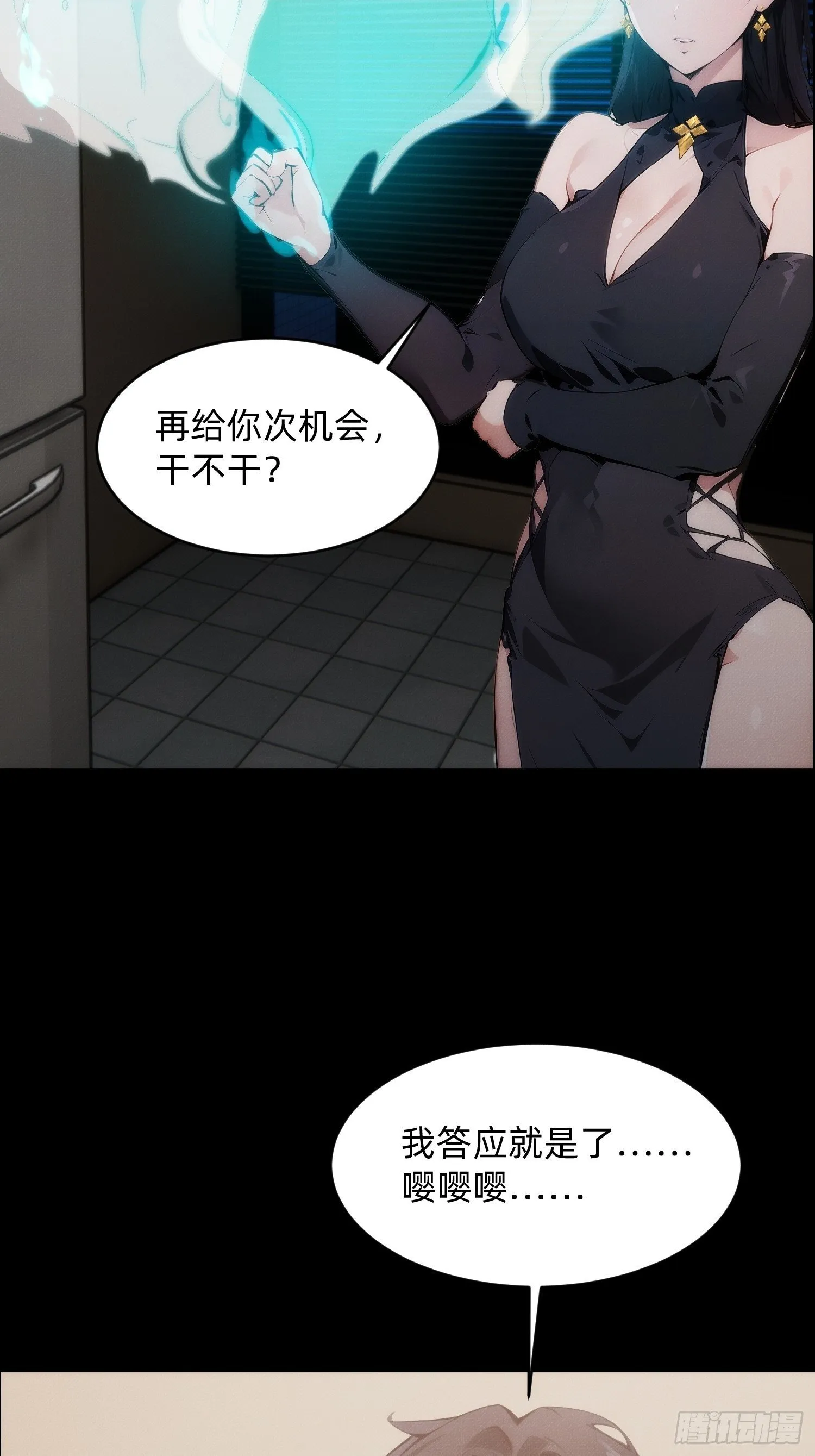 预告8