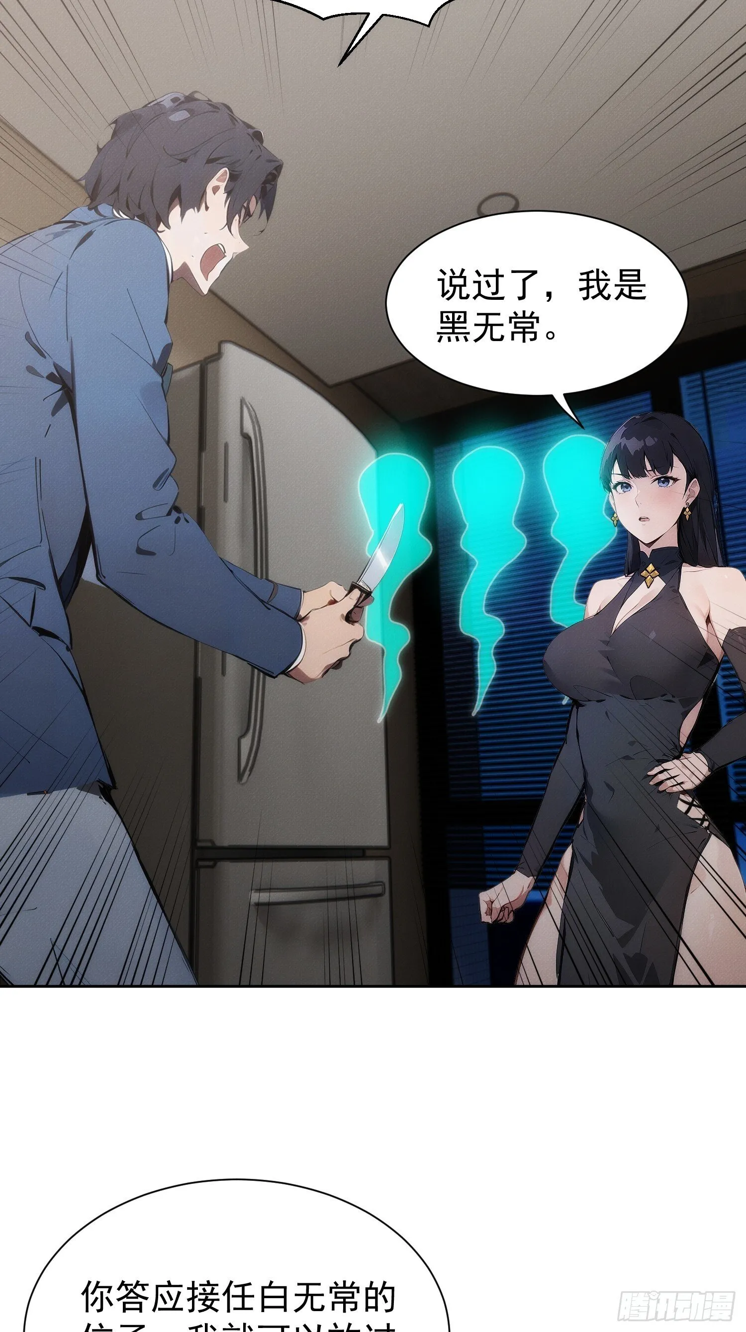 01 我要成为男人了？！54
