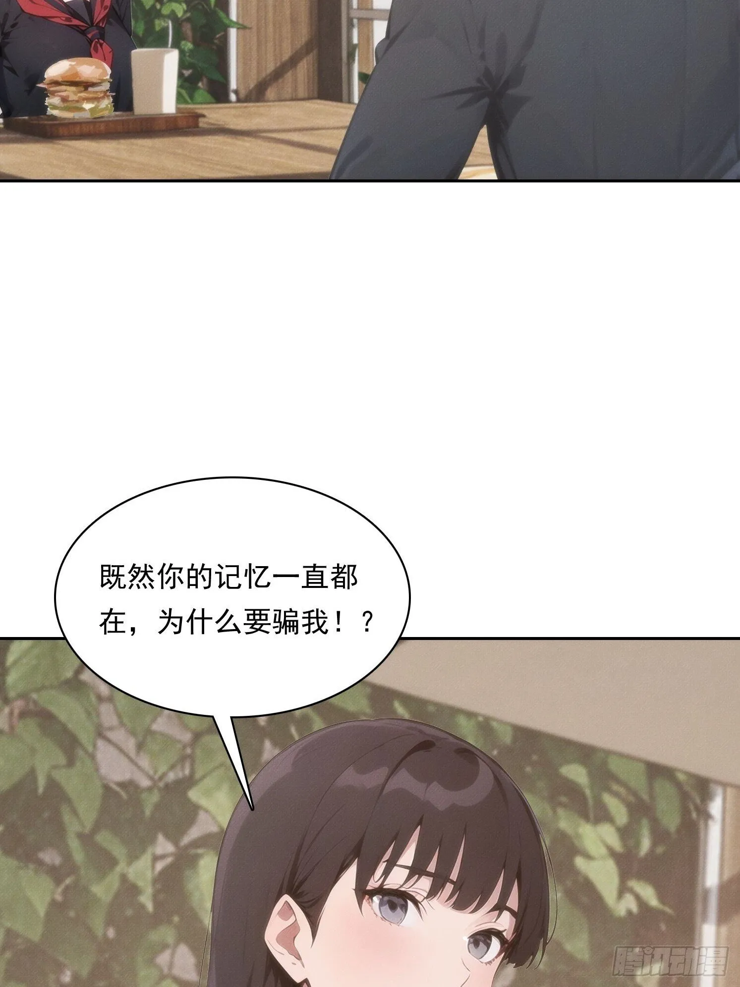 08 妹妹是个脑补怪14