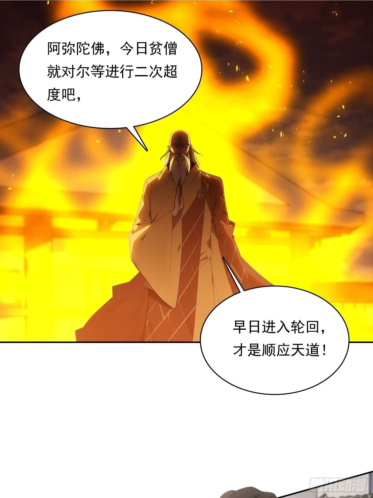 16 佛家六字真言1