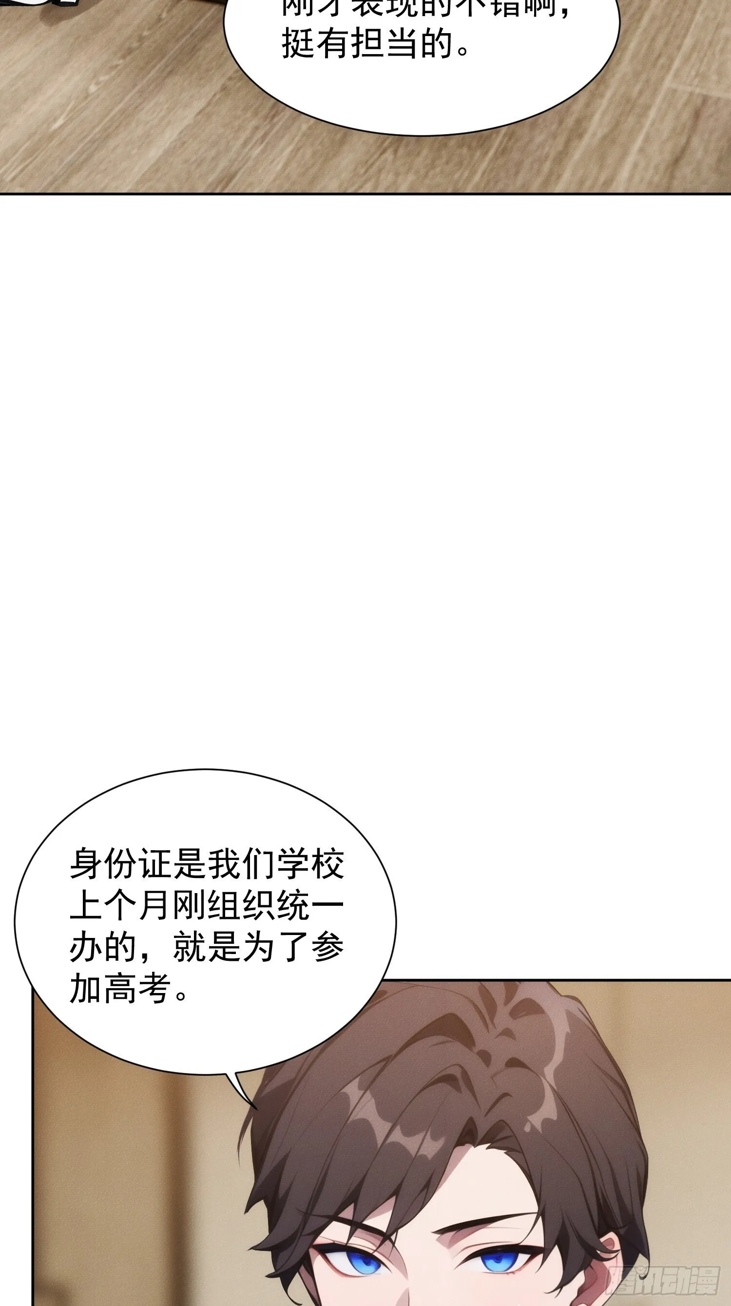 02 我的清白之身啊！14