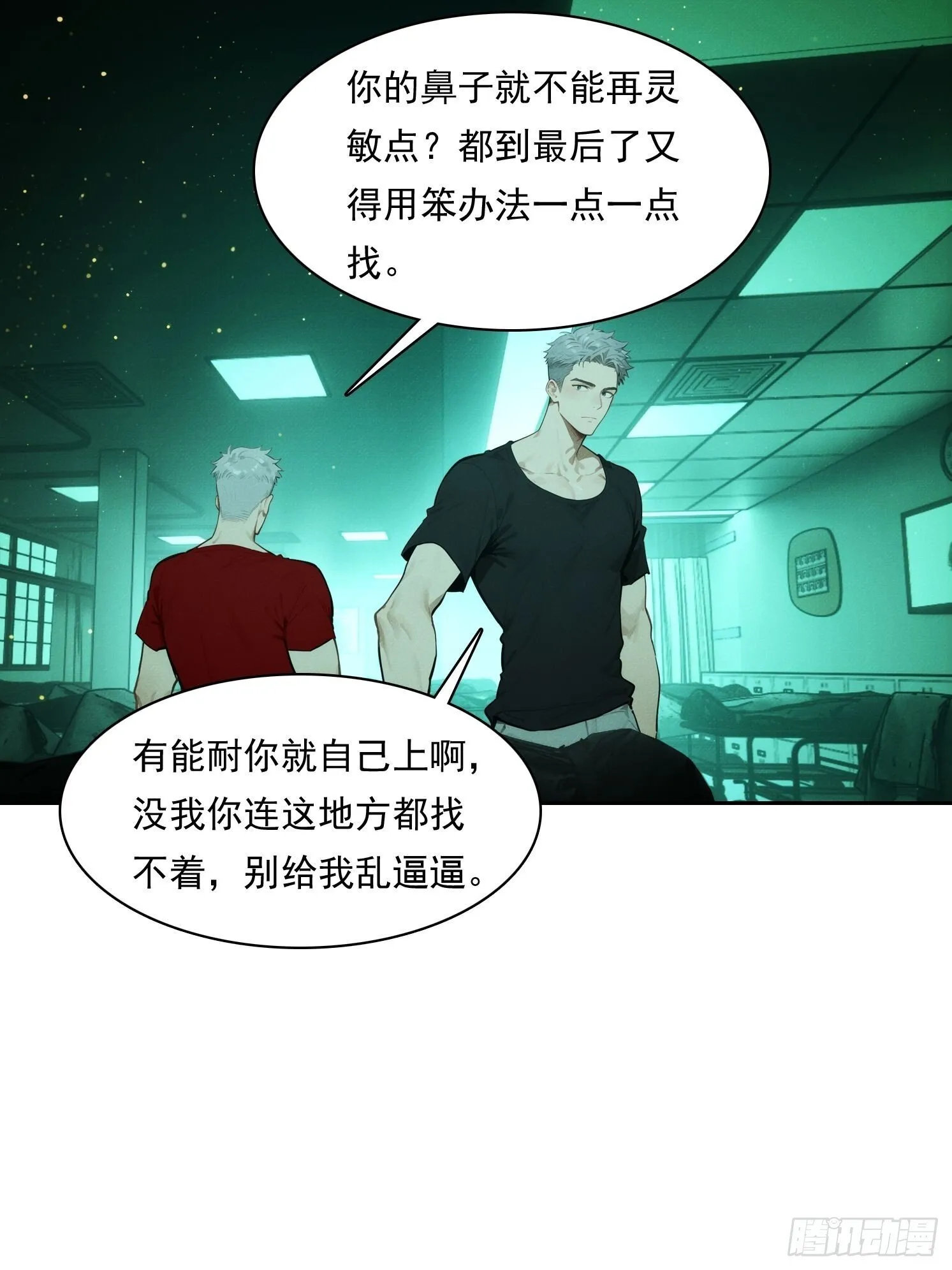 19 鬼屋闹鬼？38