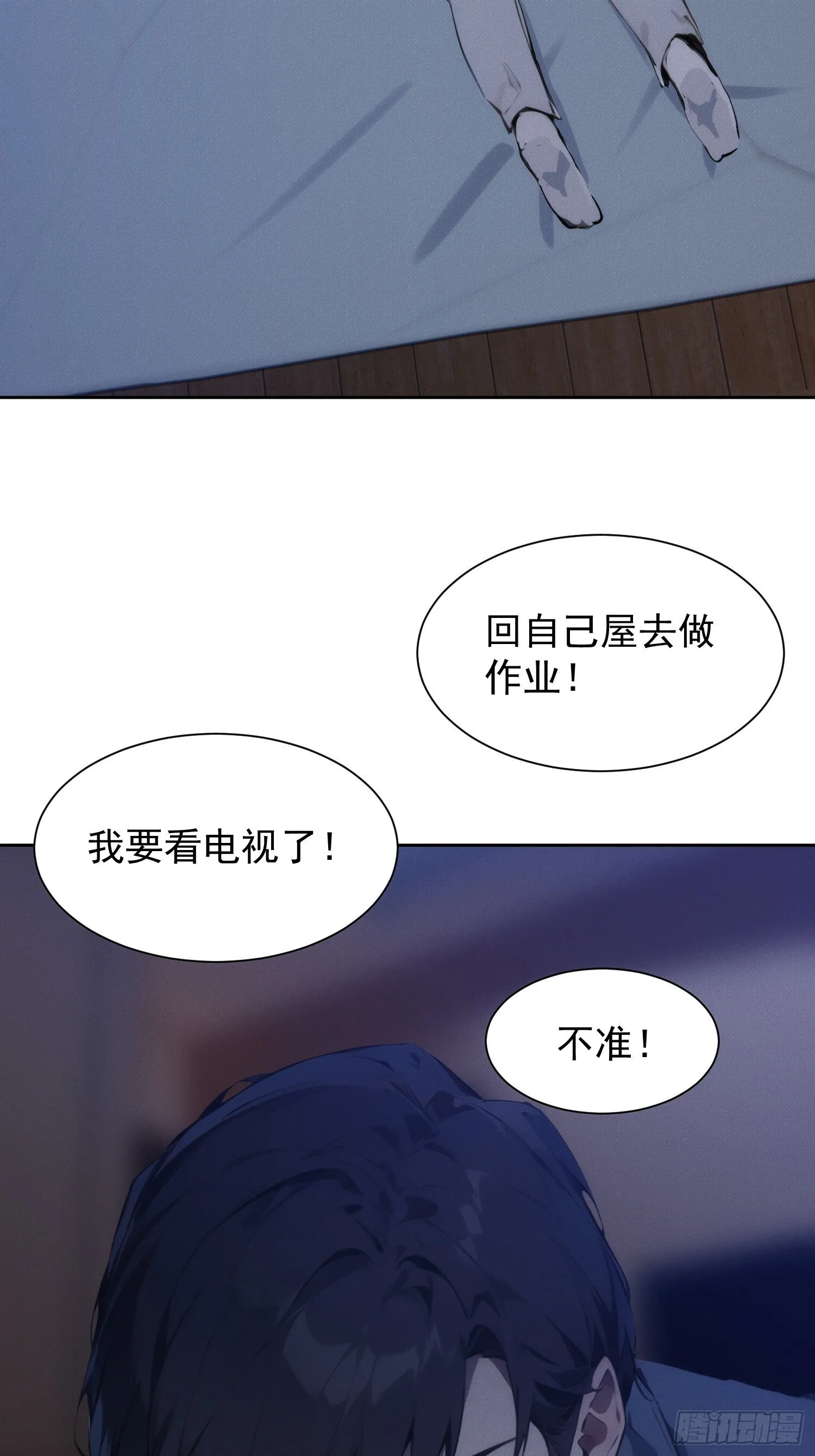 01 我要成为男人了？！42