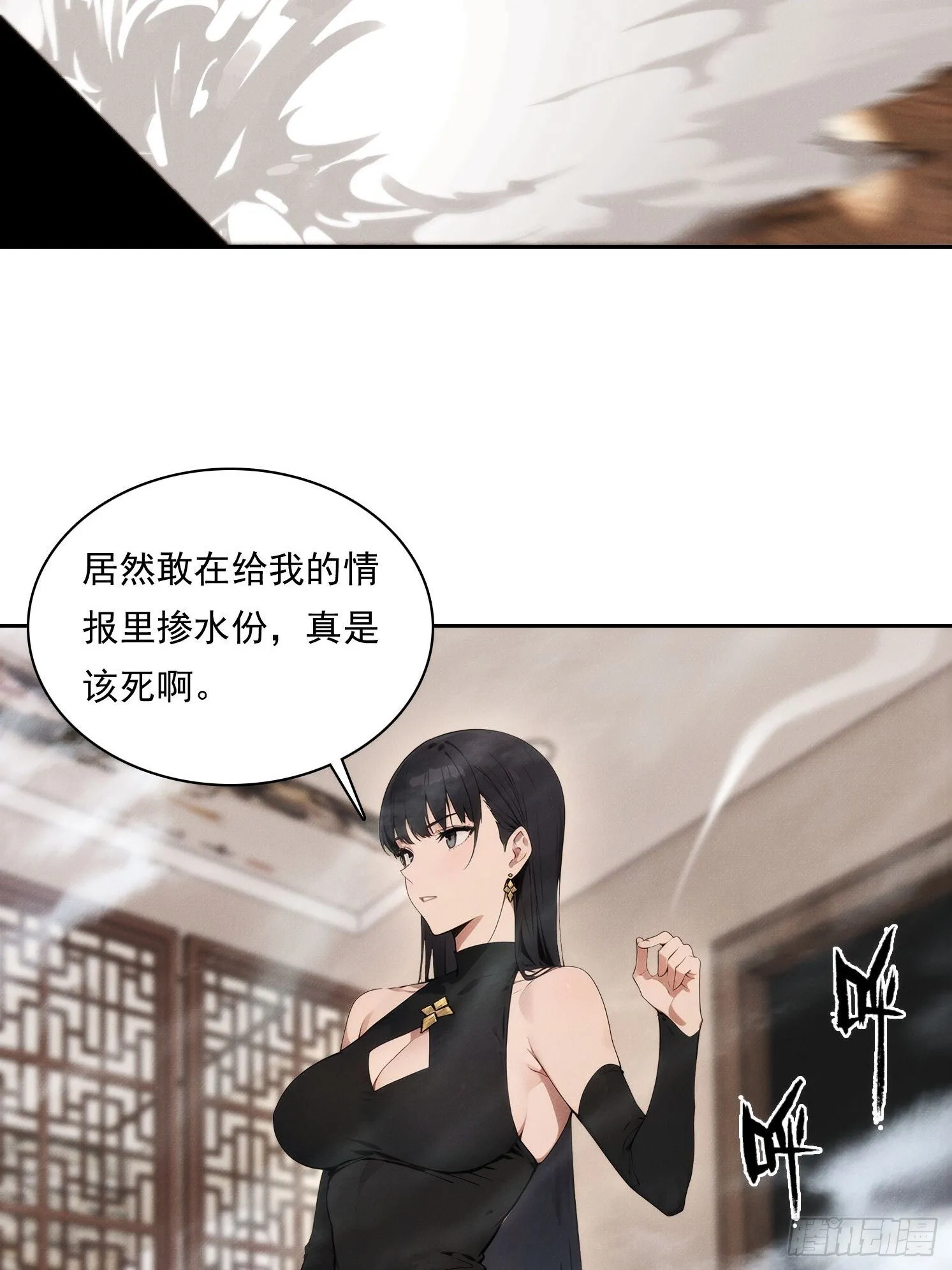 12 黑无常，暴走3