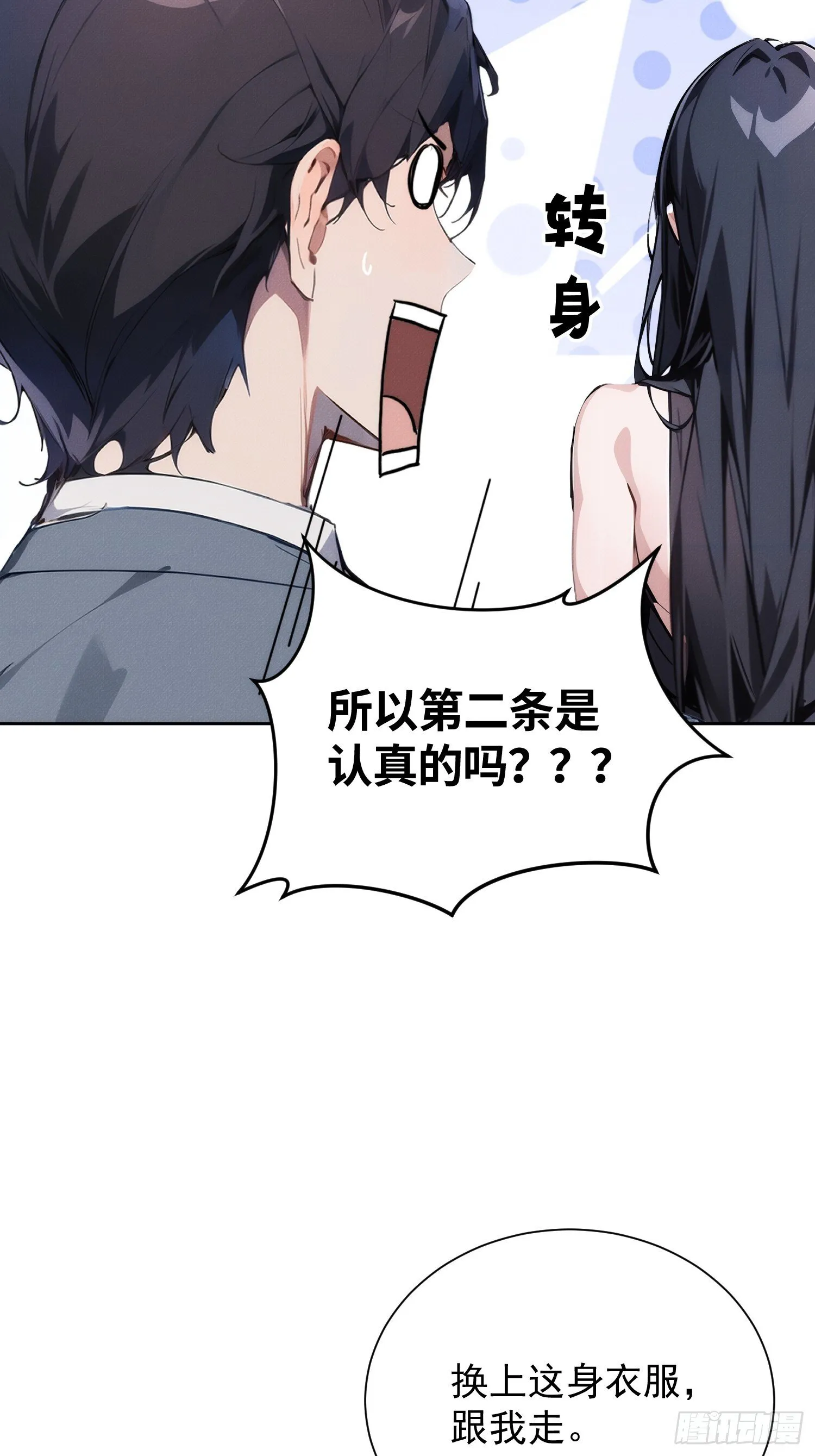 01 我要成为男人了？！64