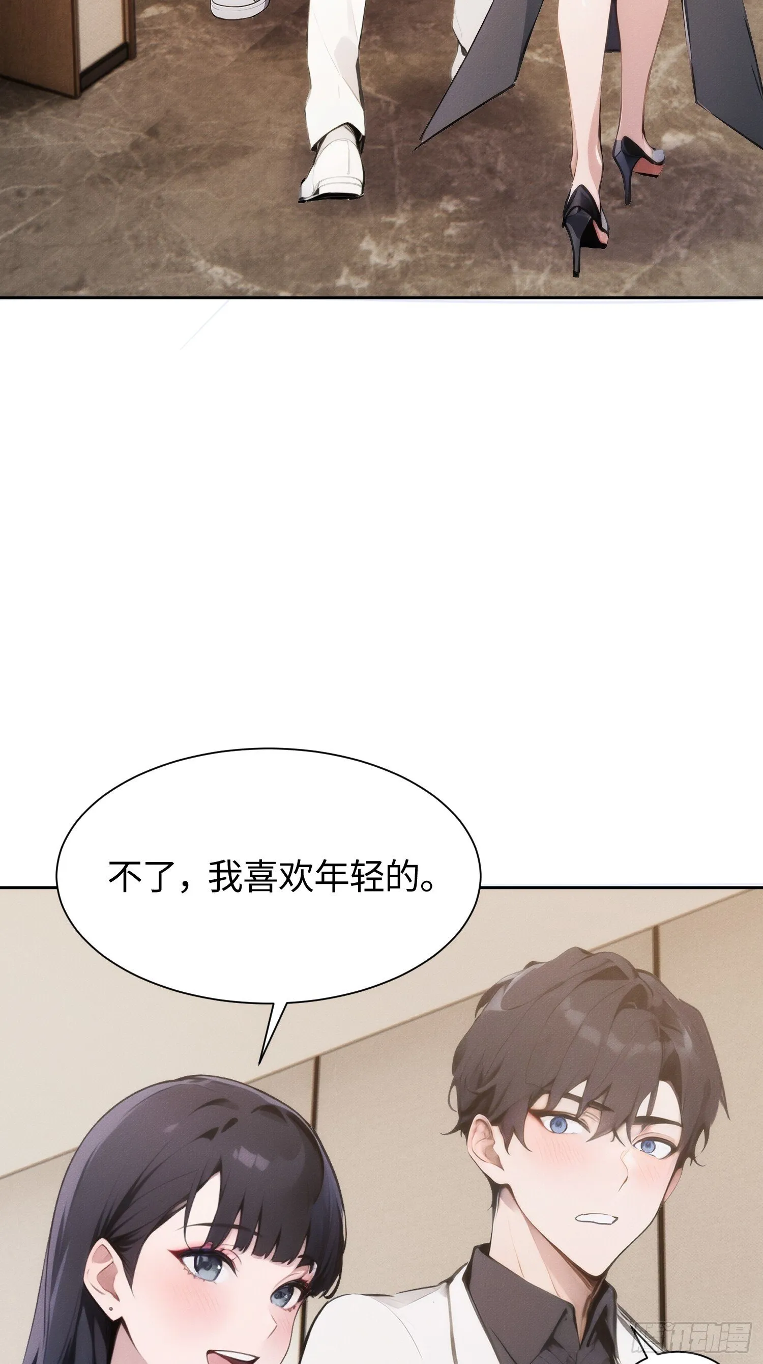 02 我的清白之身啊！8