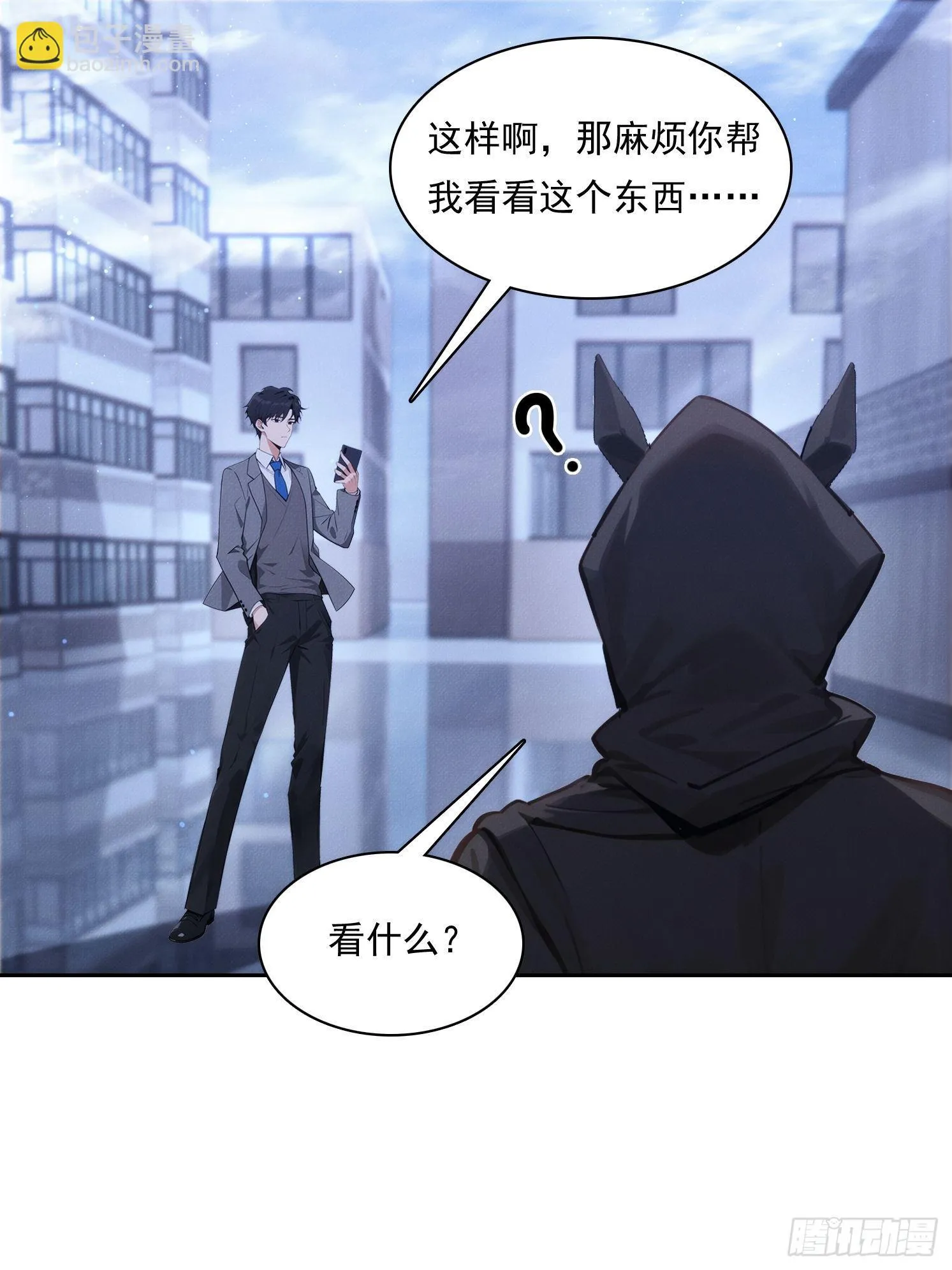 14 他在毁谤我们啊！38