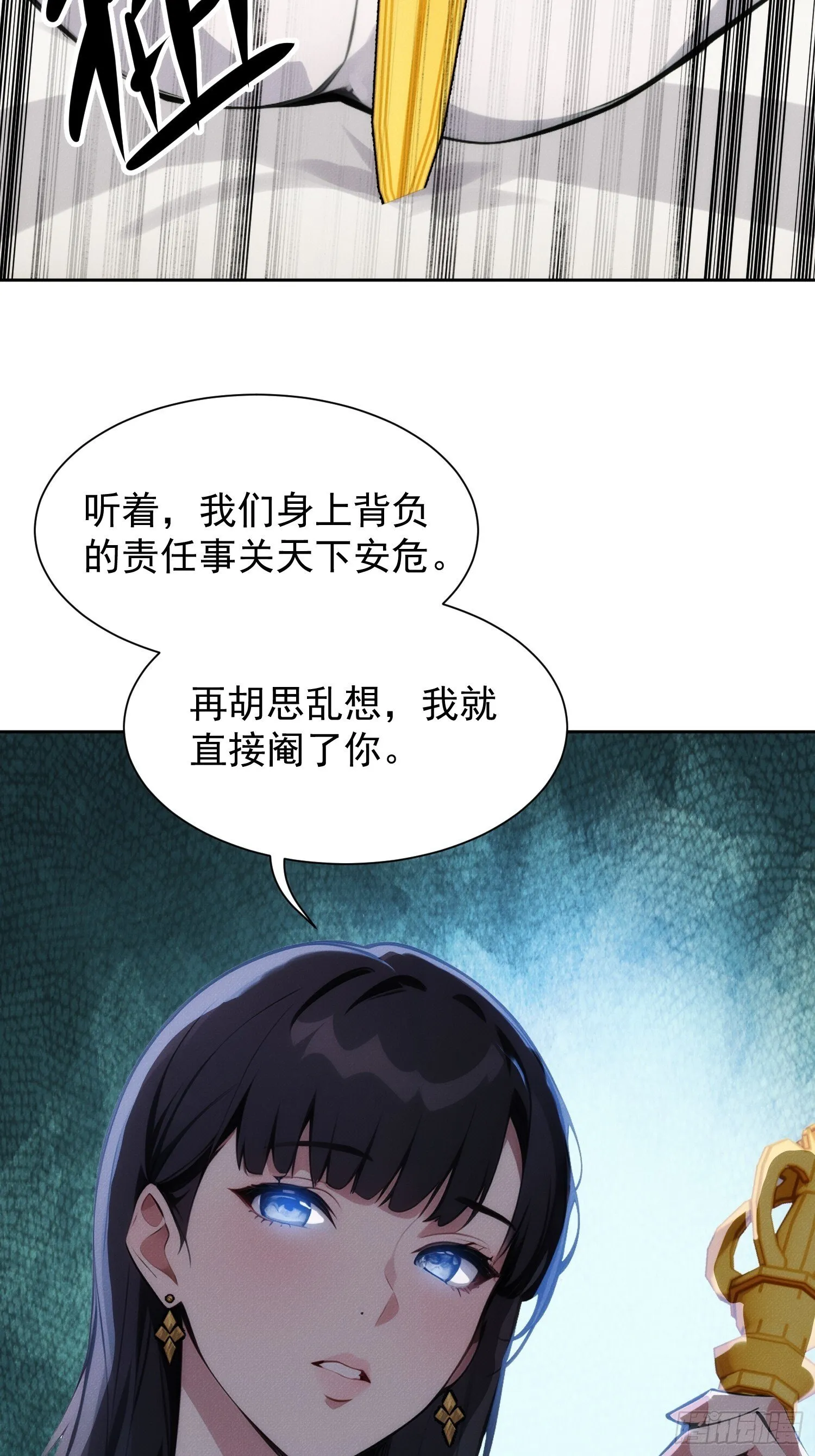 02 我的清白之身啊！21