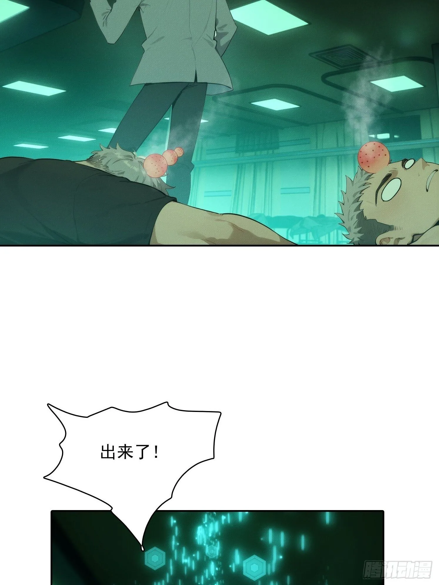 21 大帝的记忆26