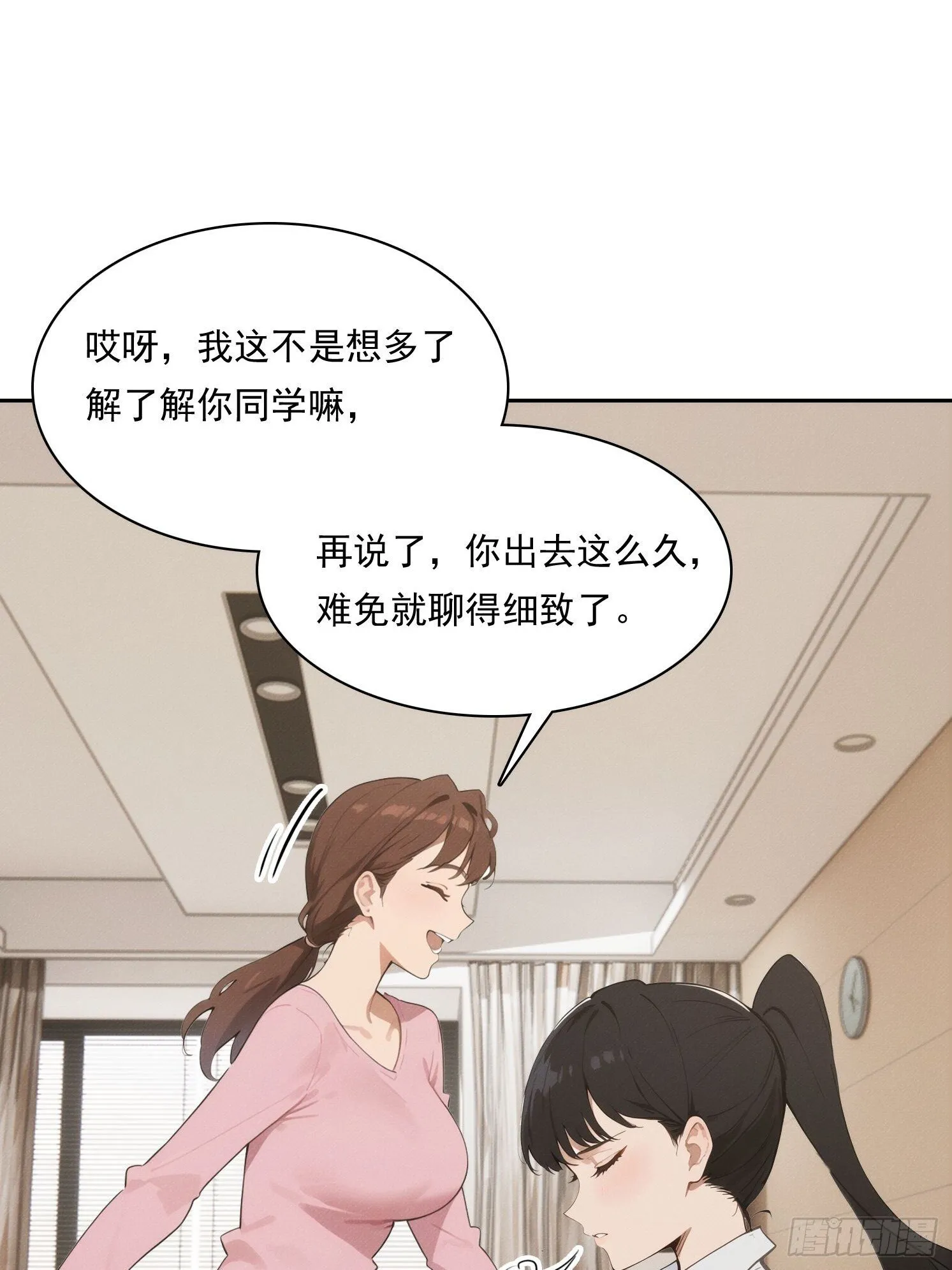11 太太，您也不想这样吧？31