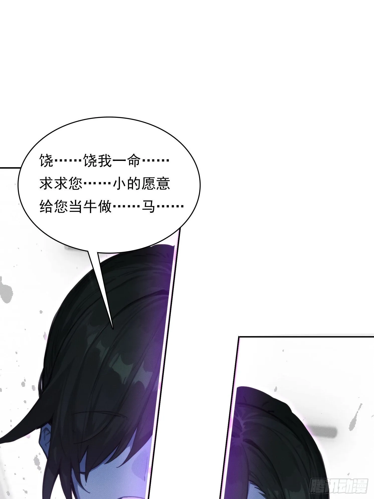 11 太太，您也不想这样吧？21